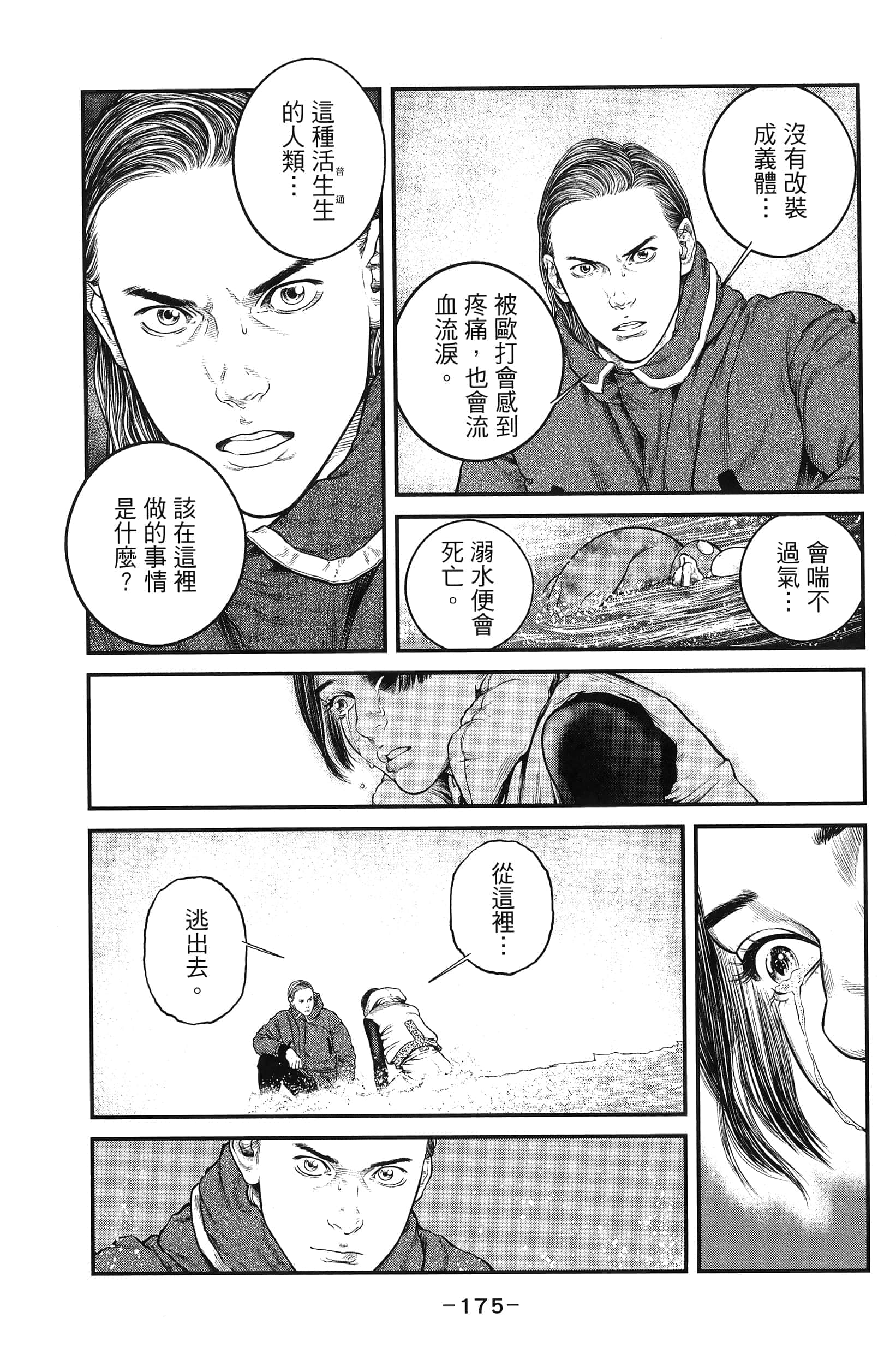 Page 177