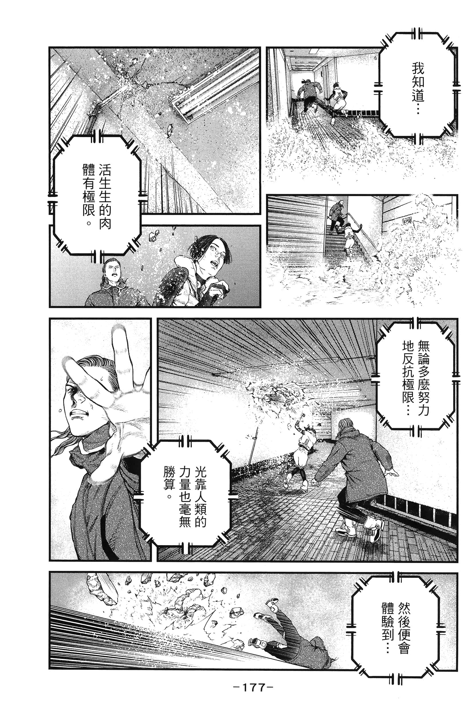Page 179
