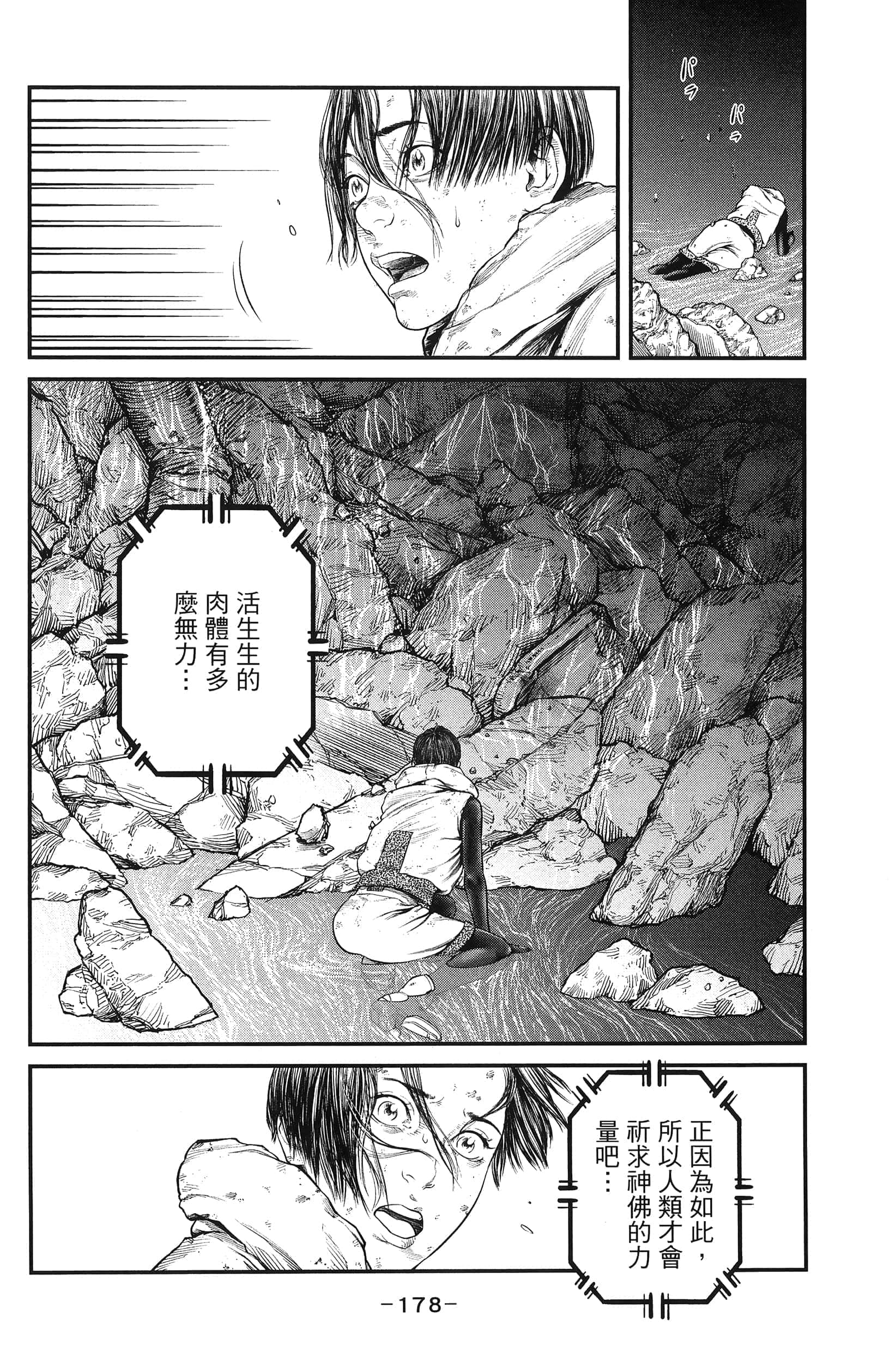 Page 180