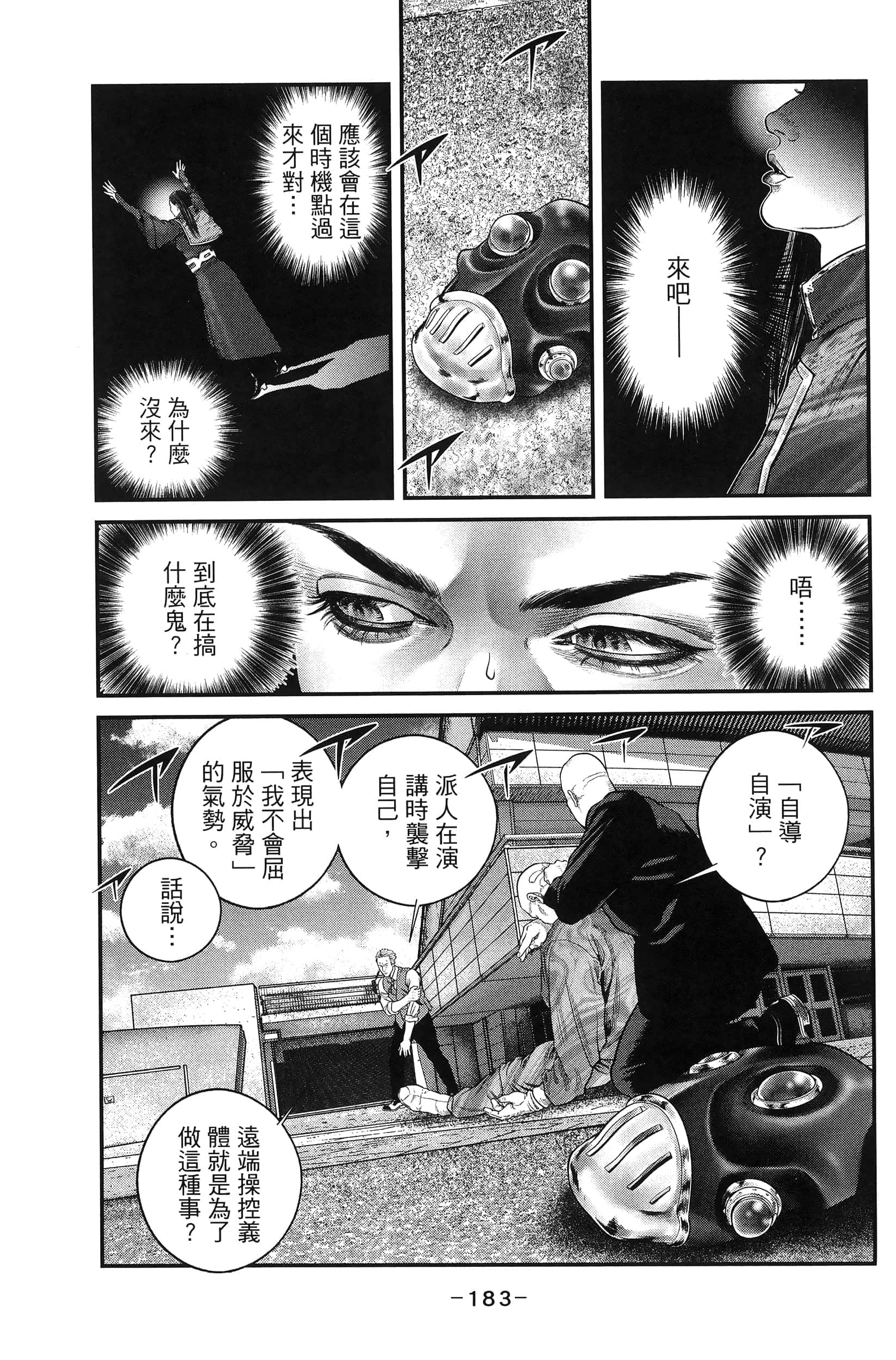 Page 185