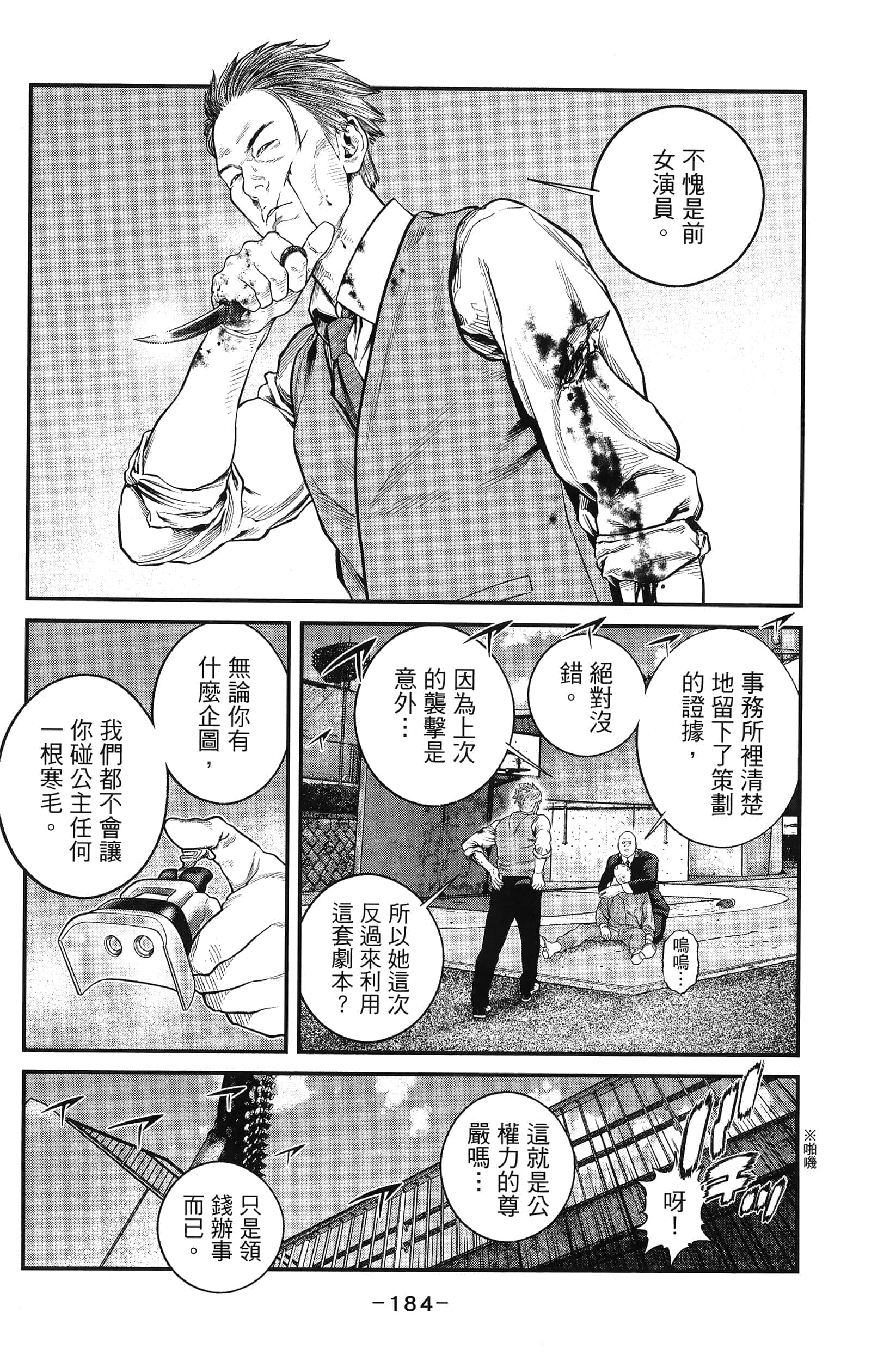 Page 186