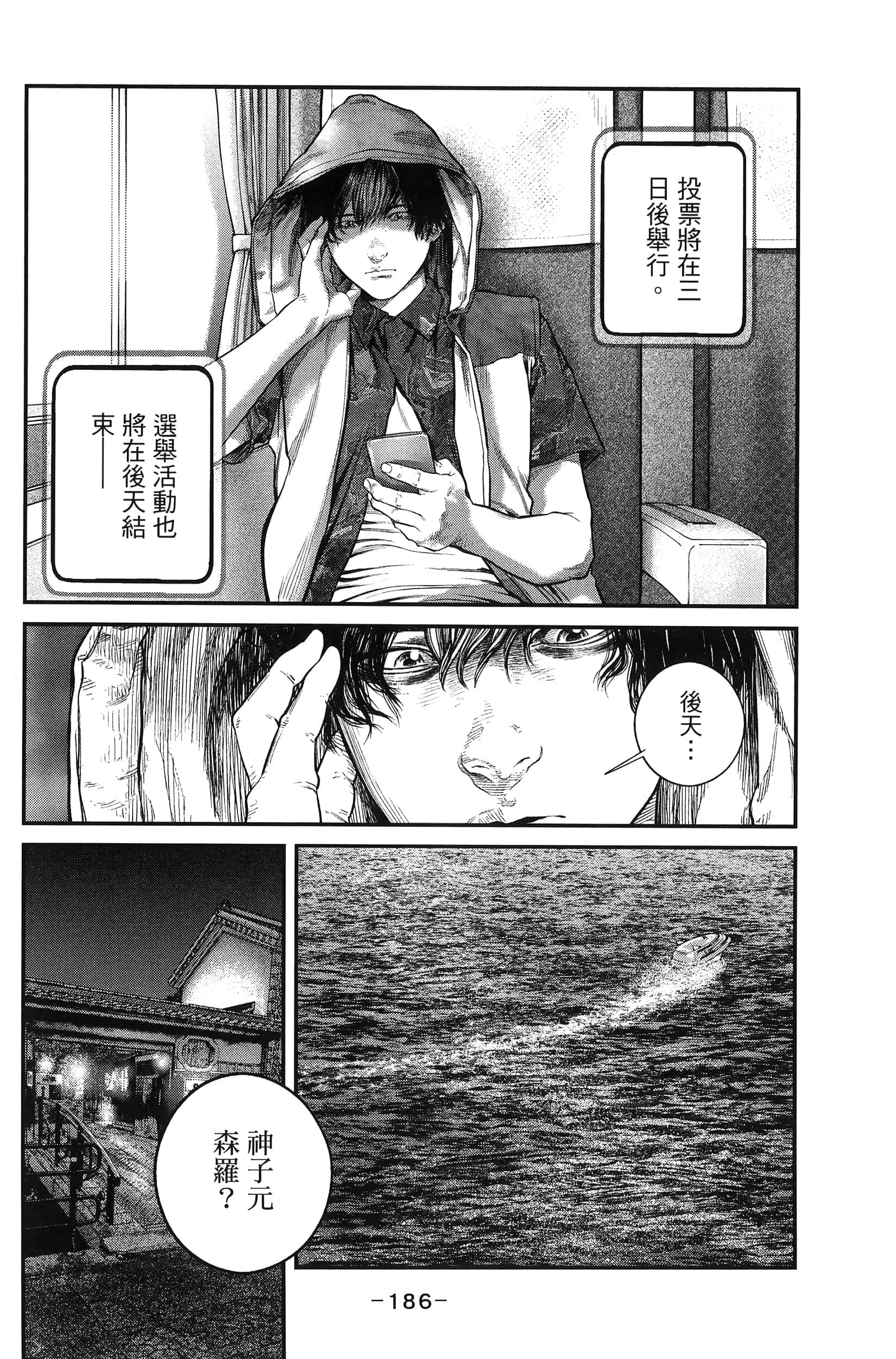 Page 188
