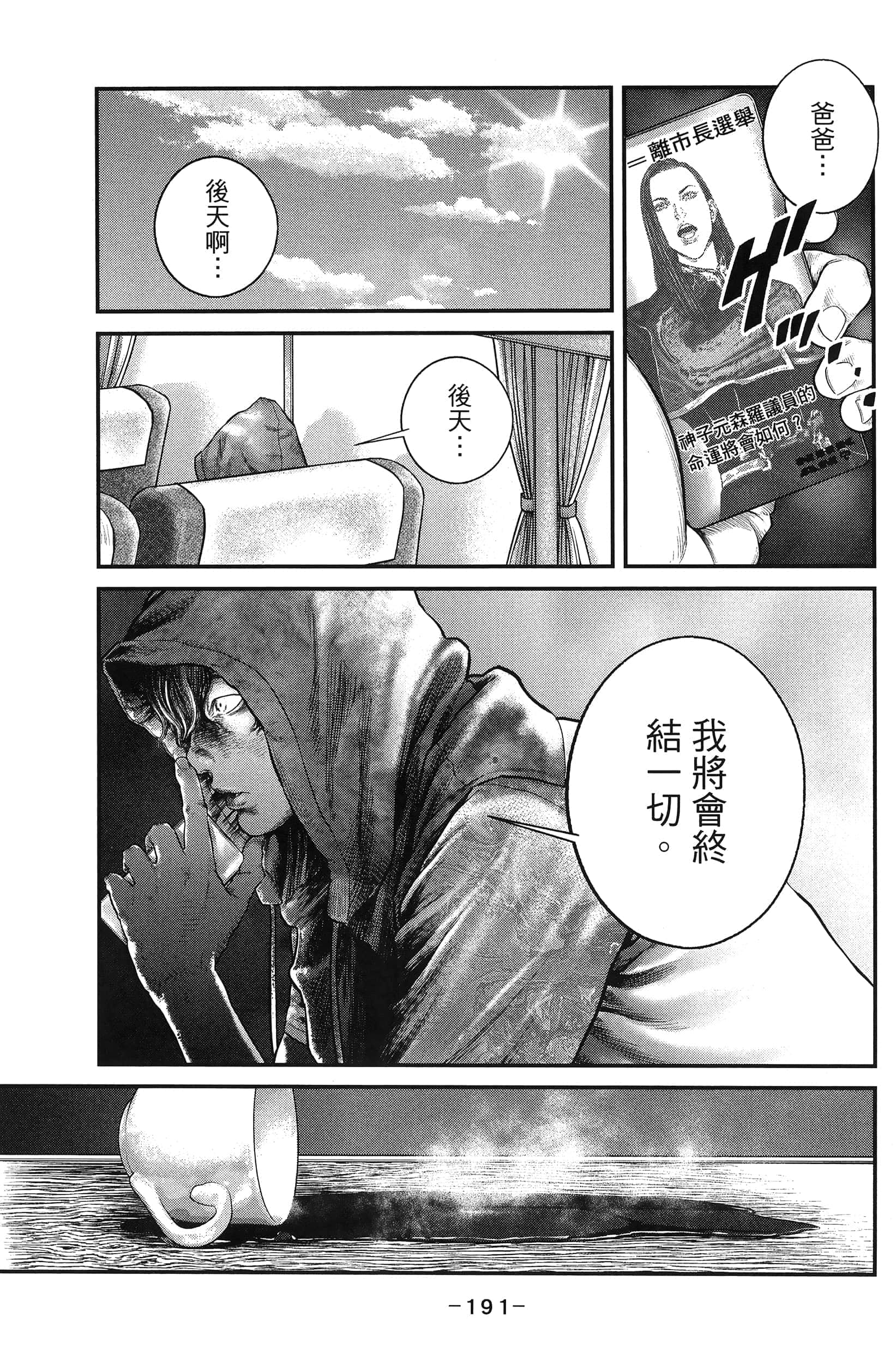 Page 193