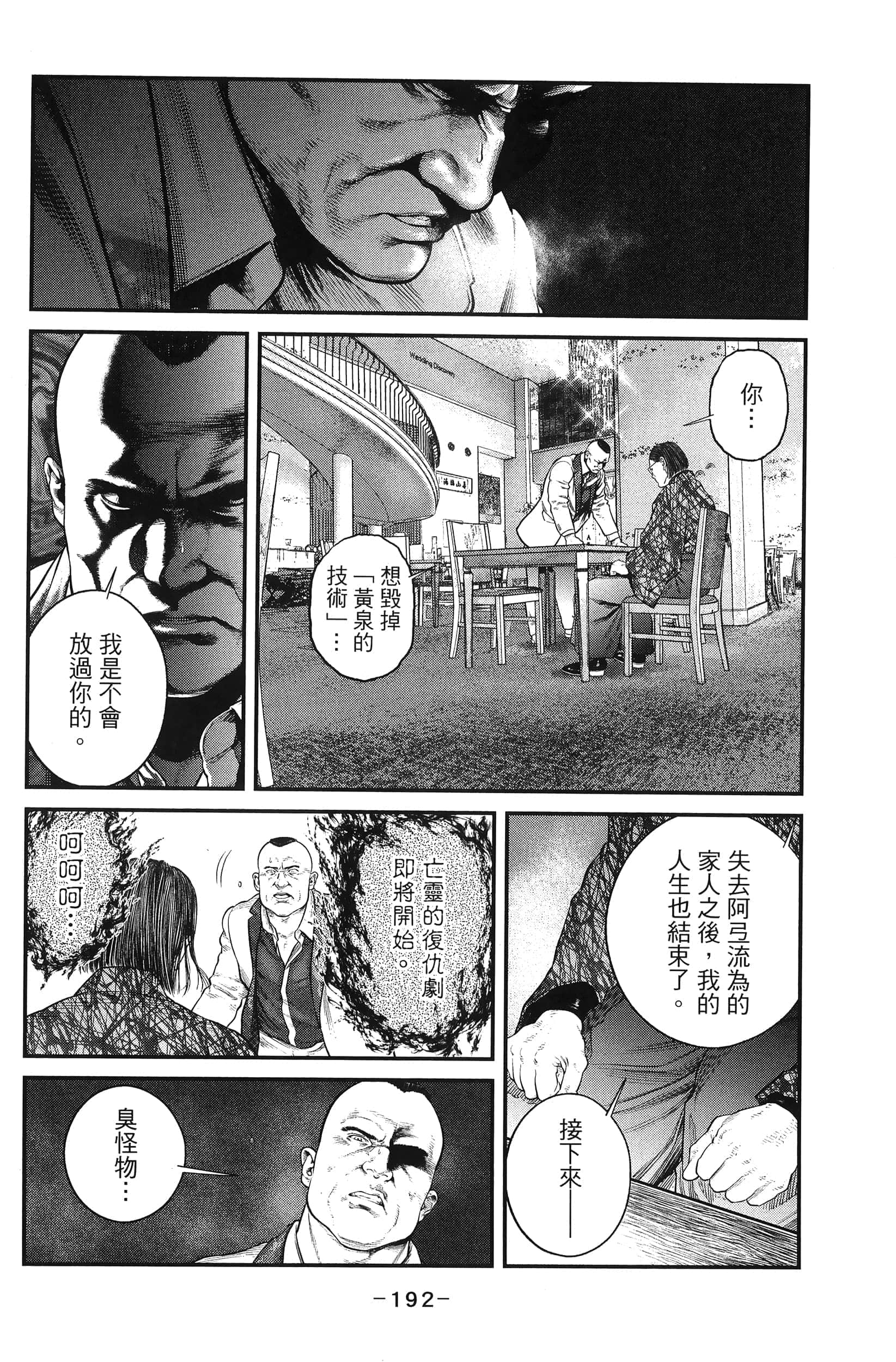 Page 194