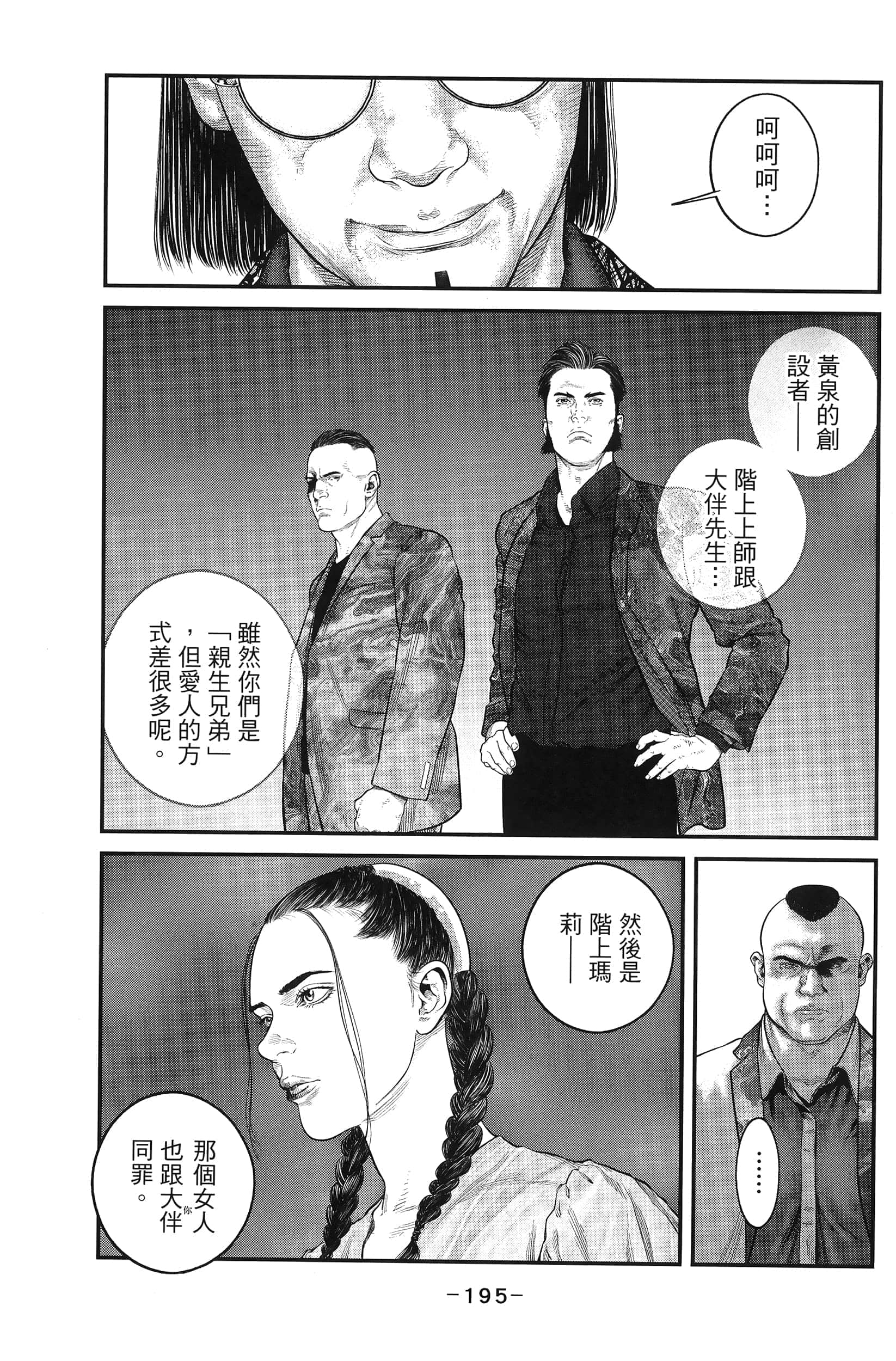 Page 197