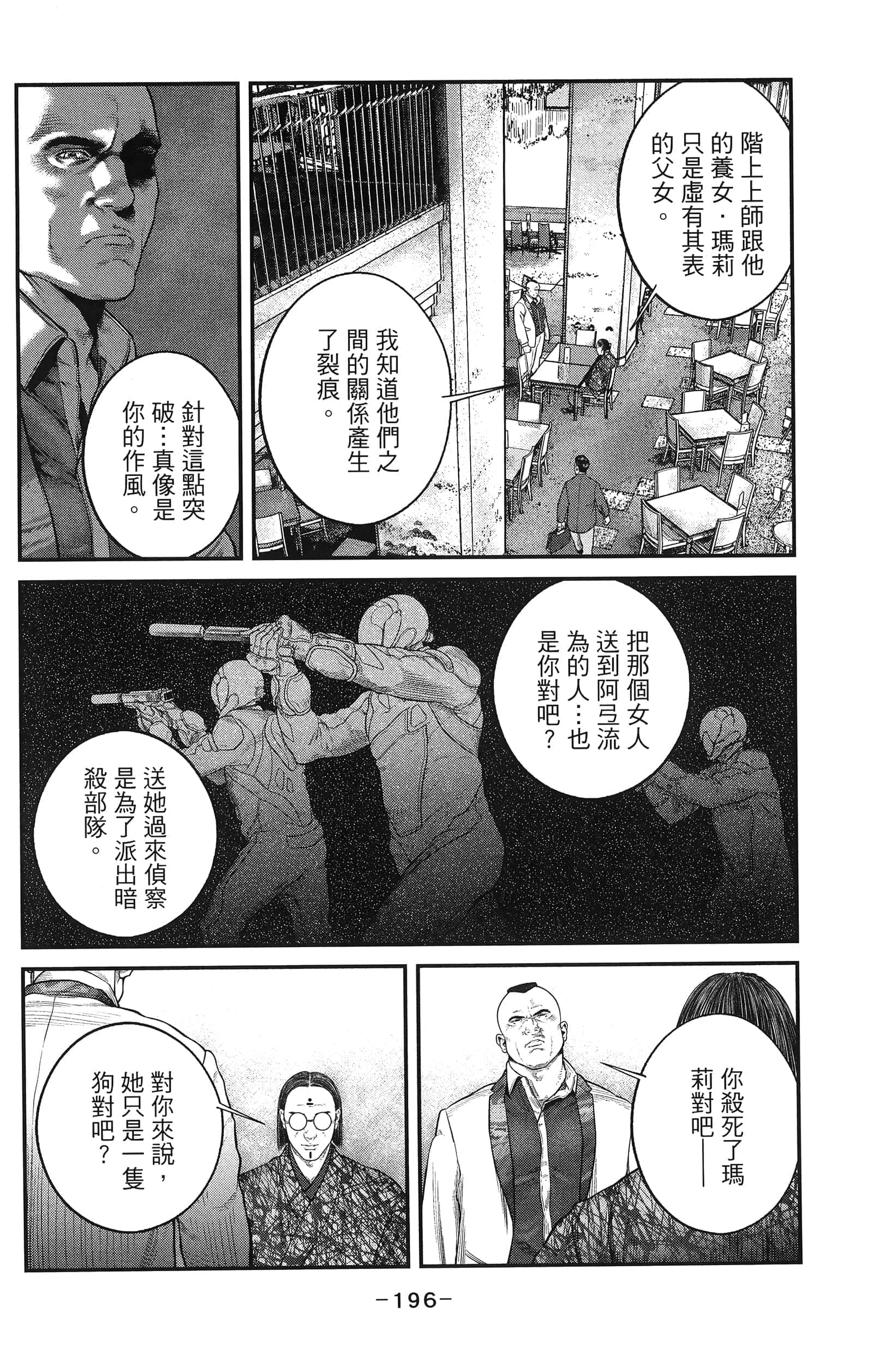 Page 198
