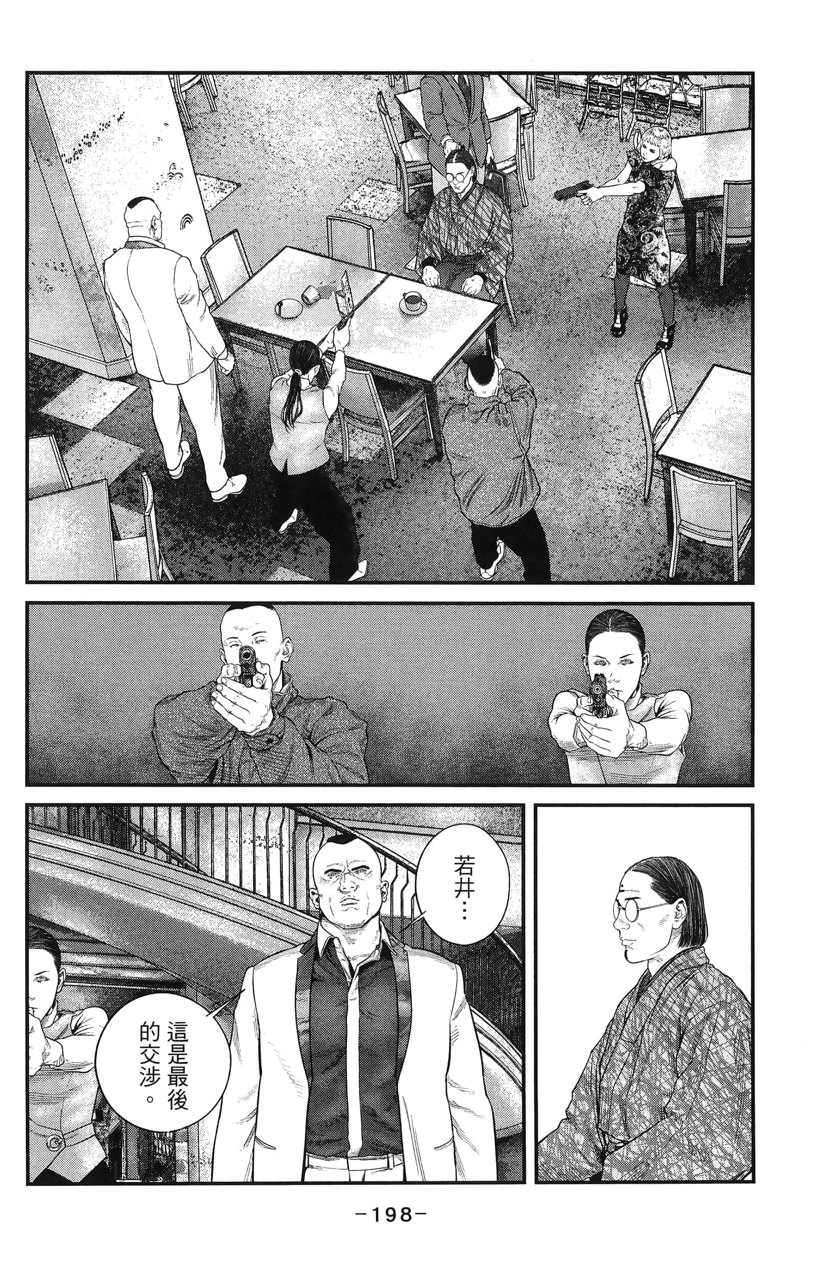 Page 200