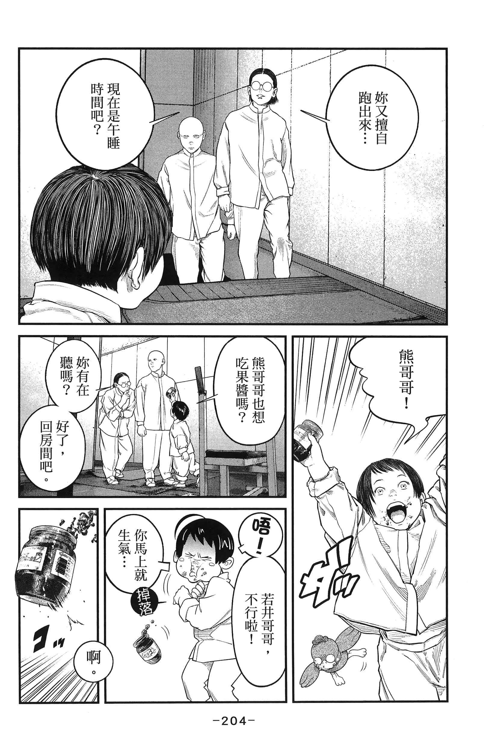 Page 206