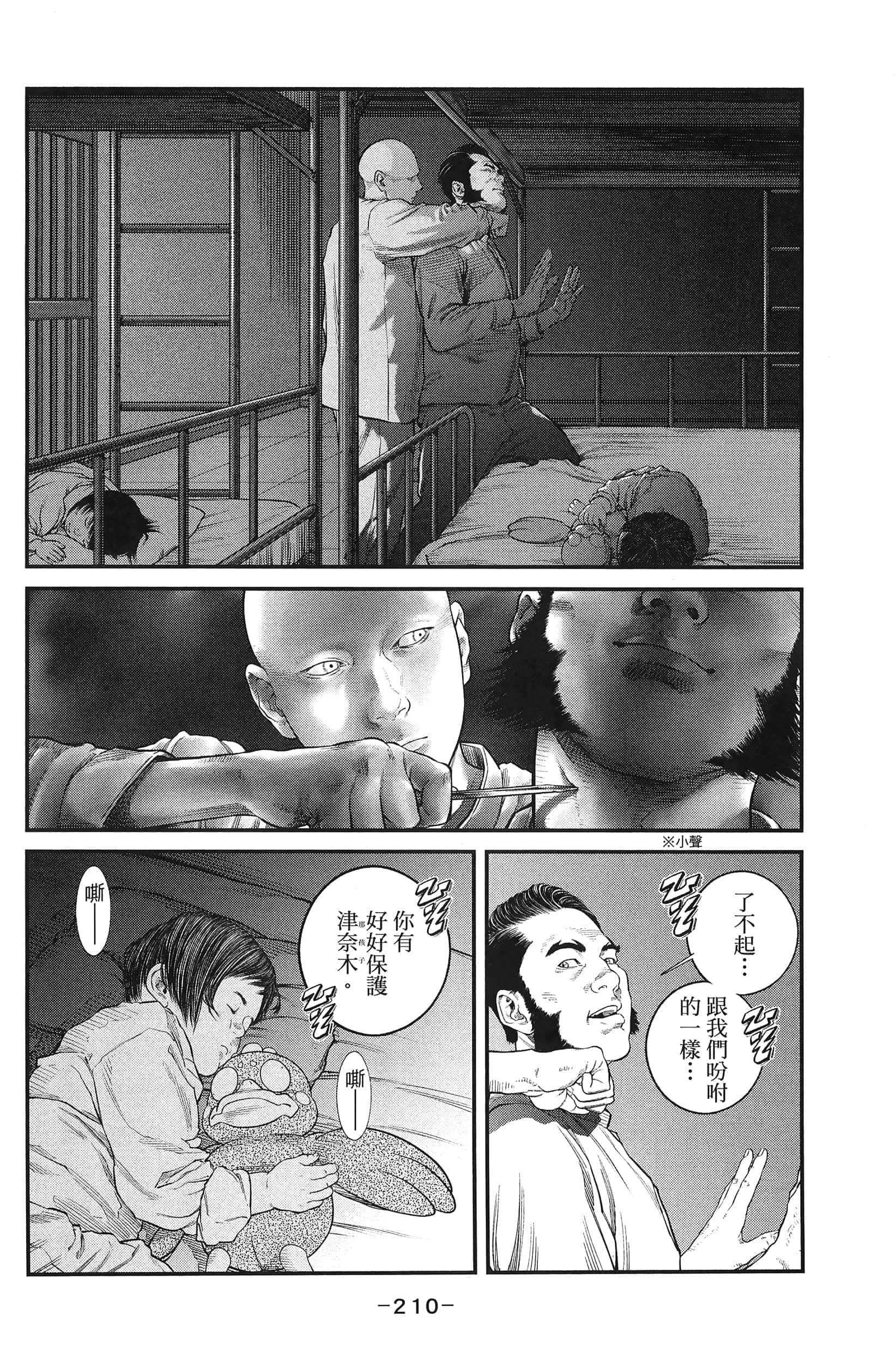 Page 212