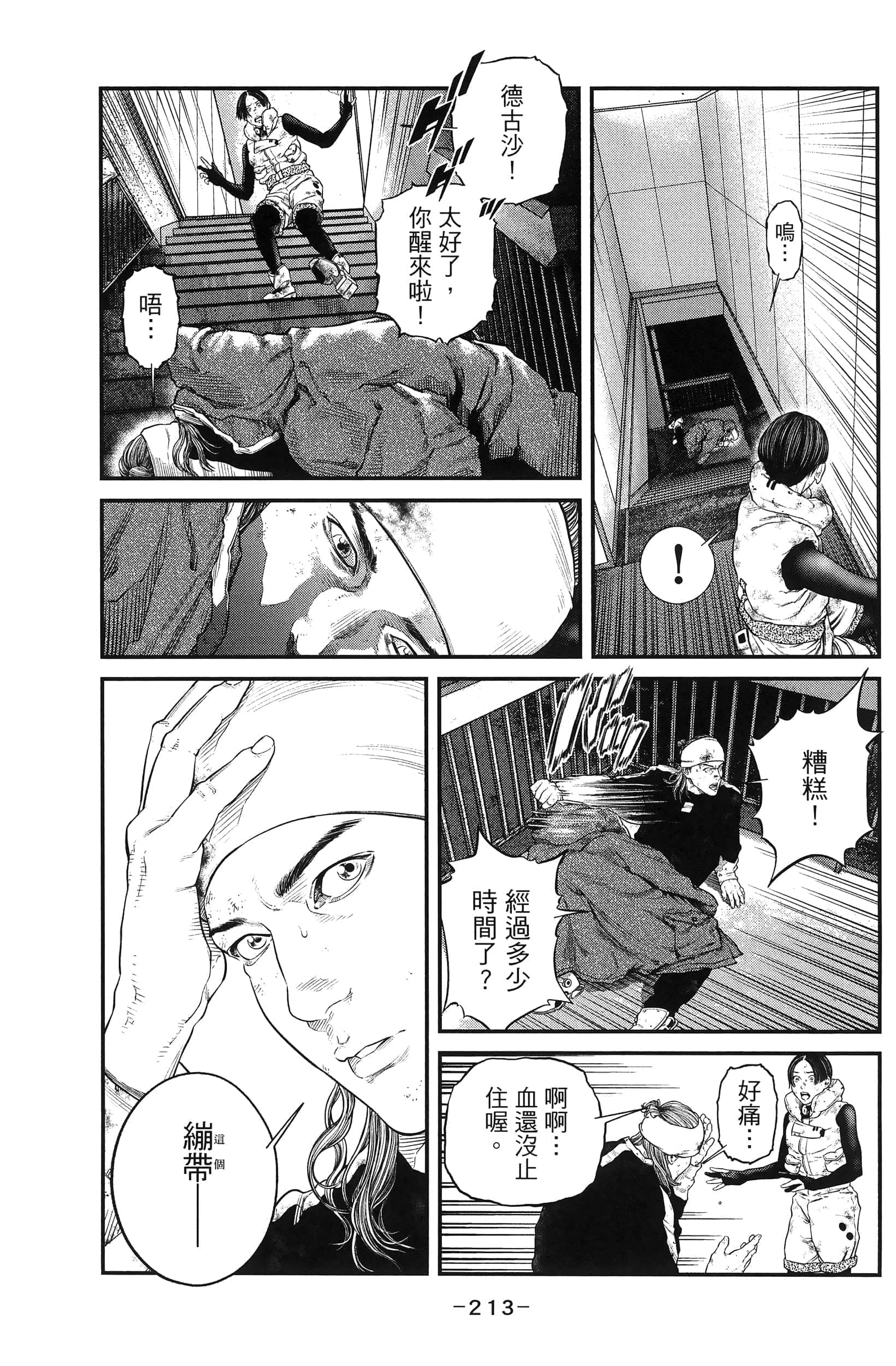 Page 215
