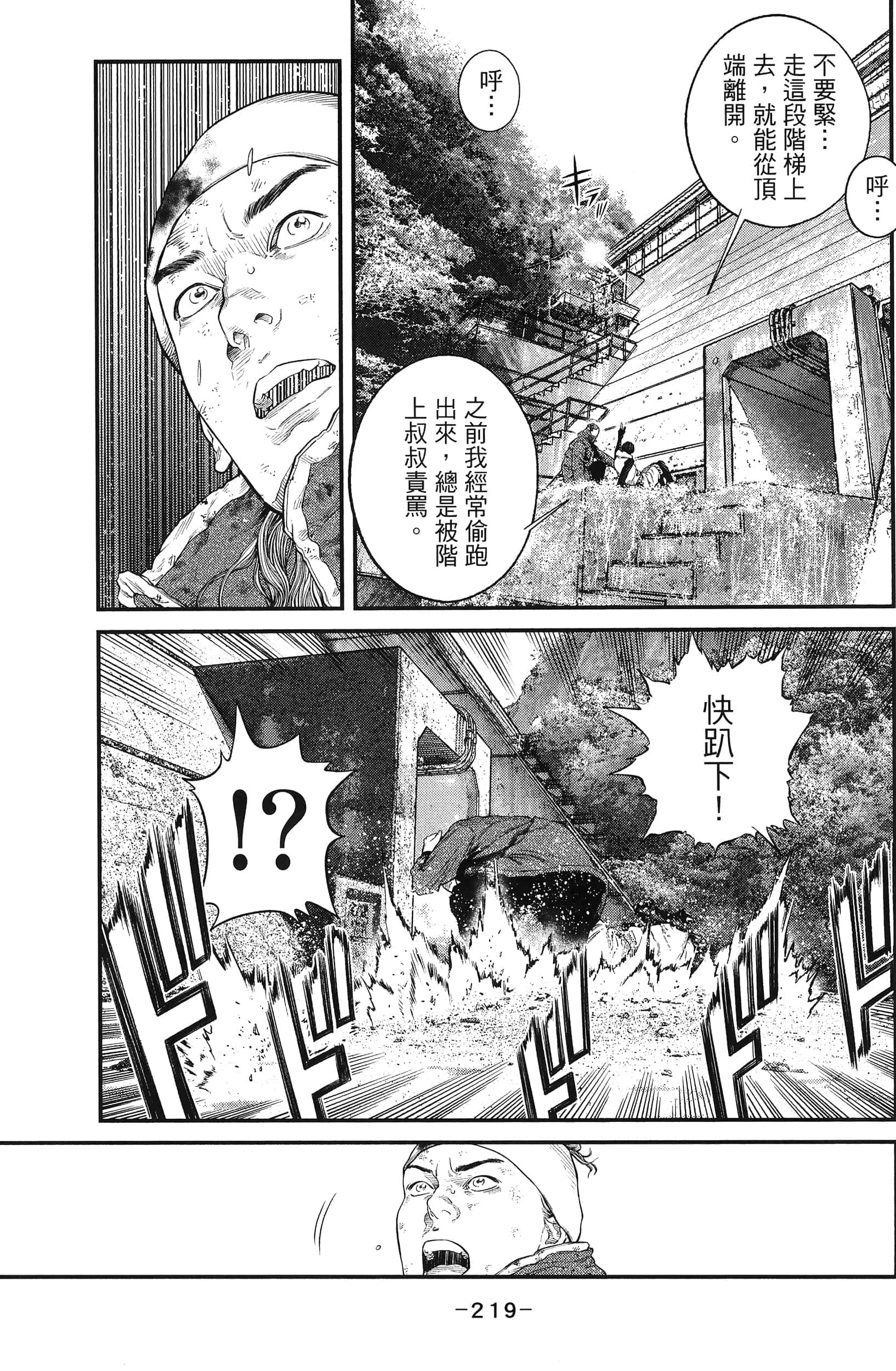 Page 221