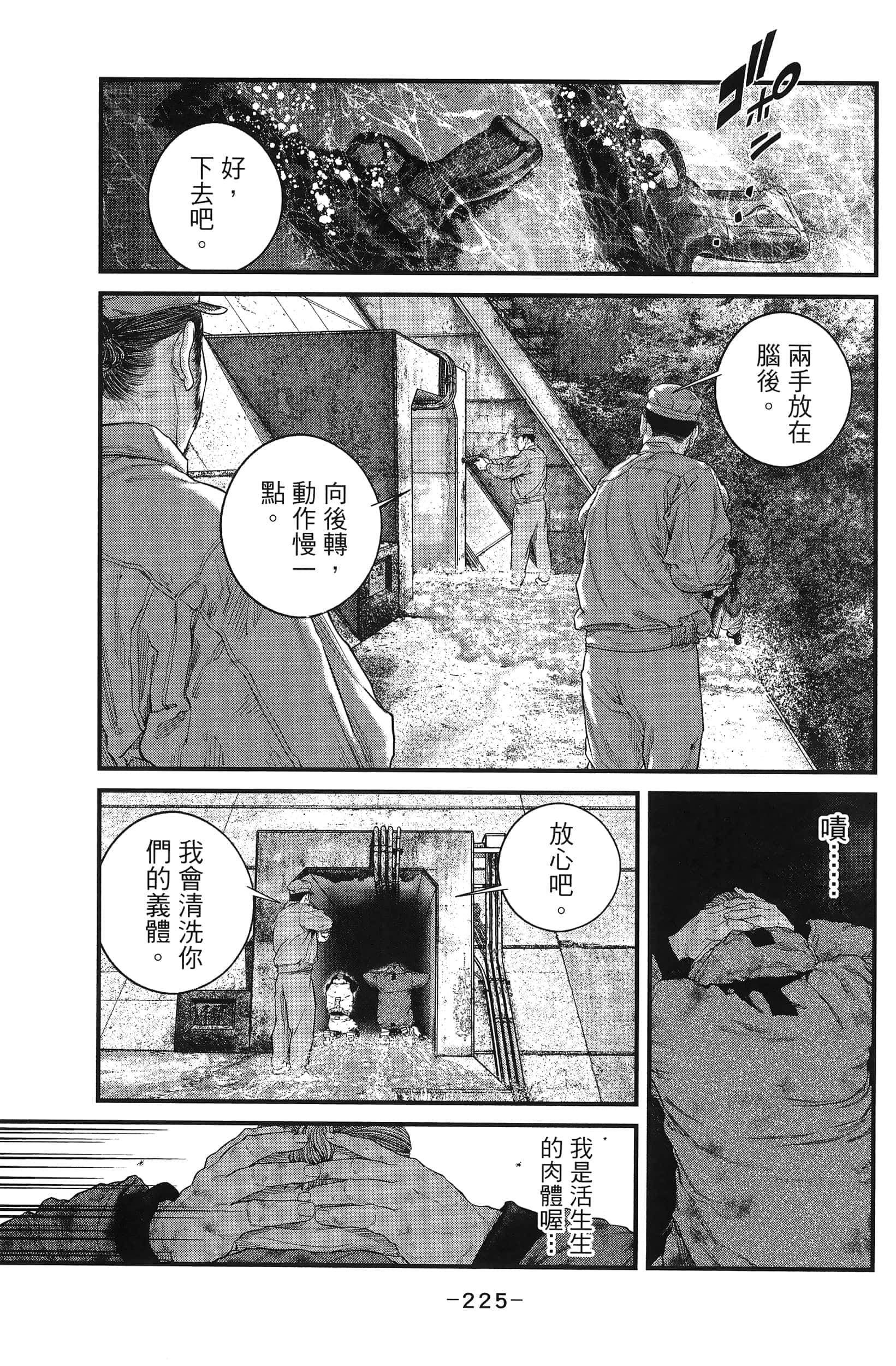Page 227