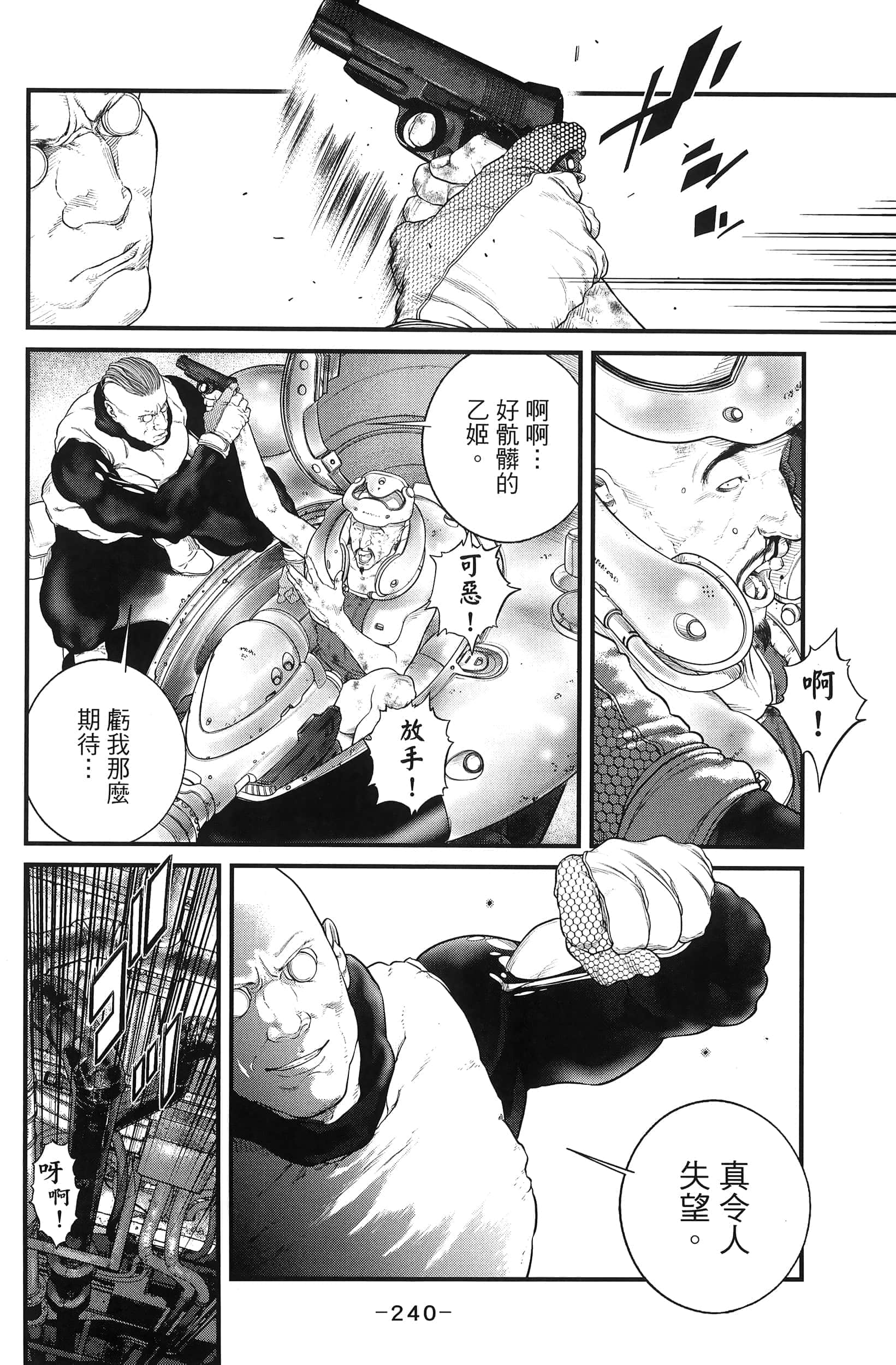 Page 242