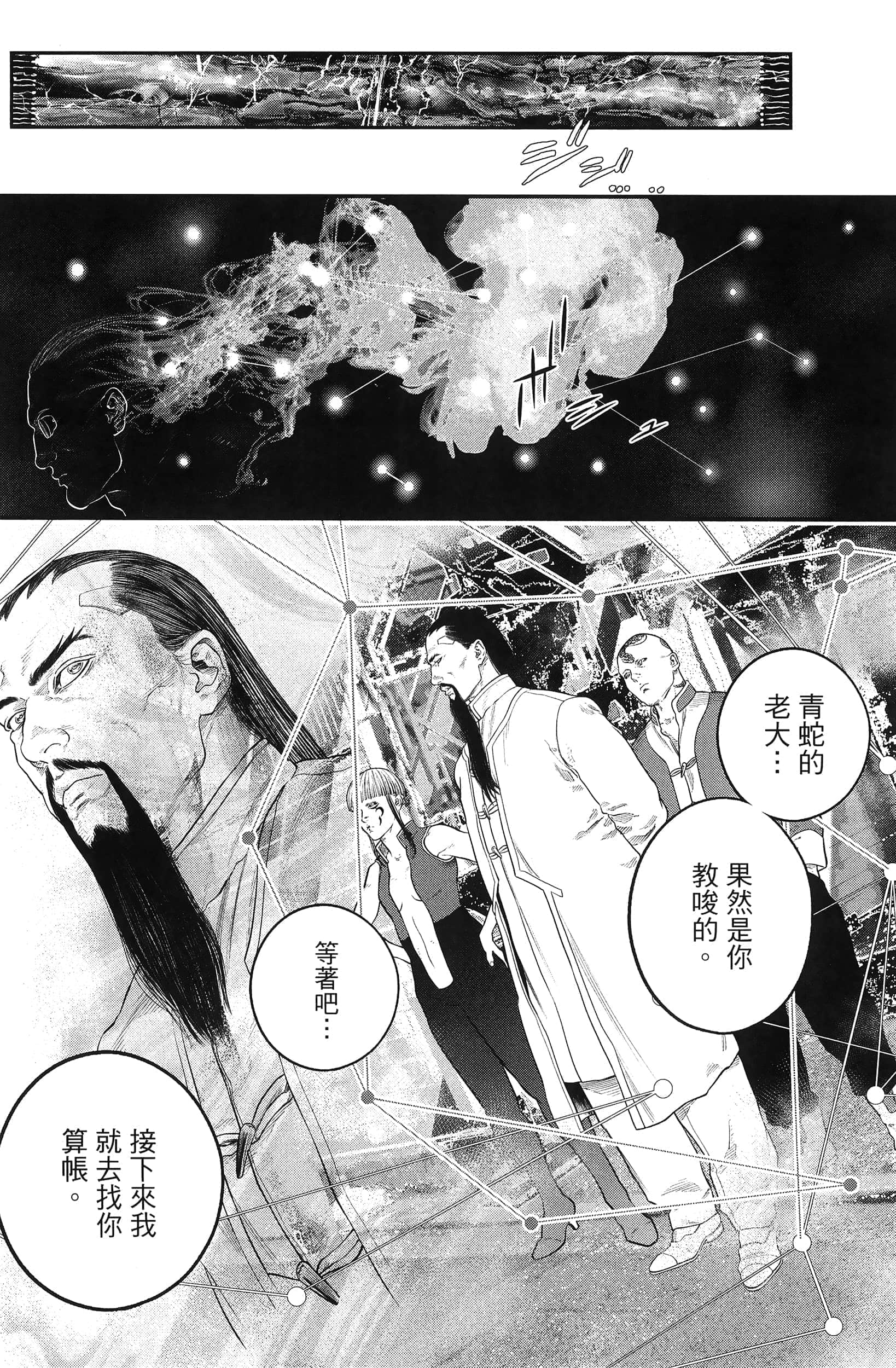 Page 244