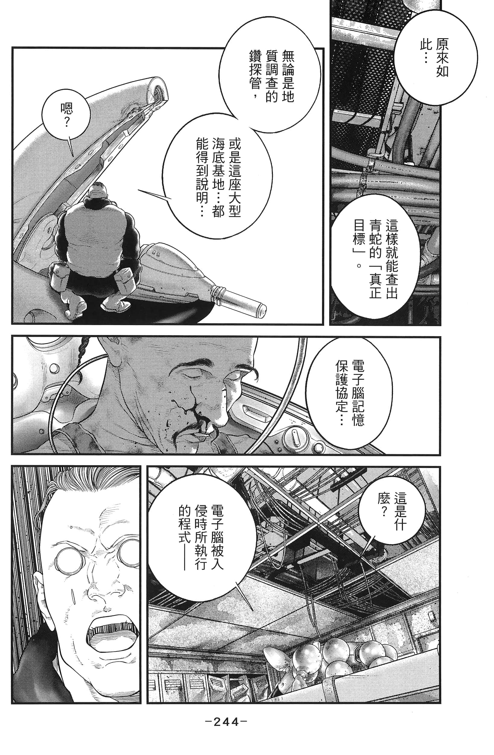 Page 246