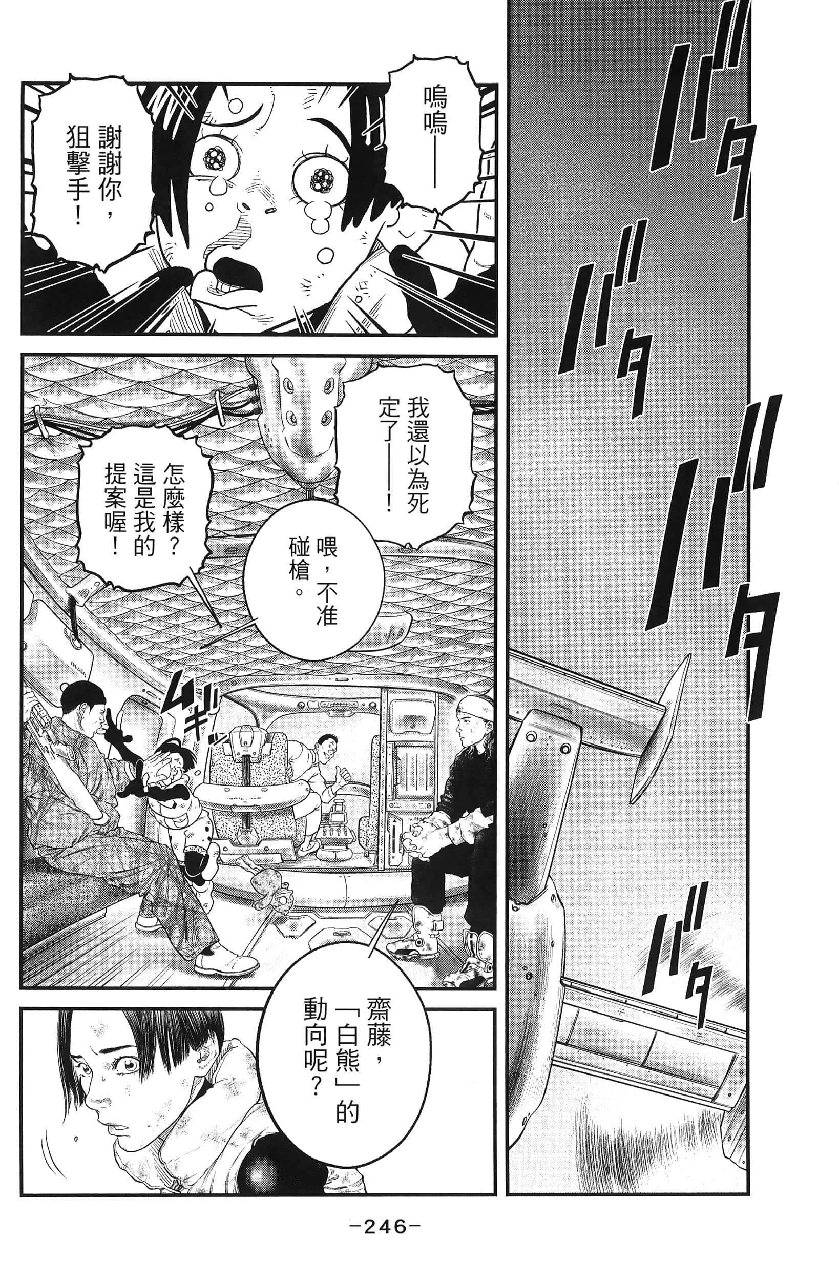 Page 248