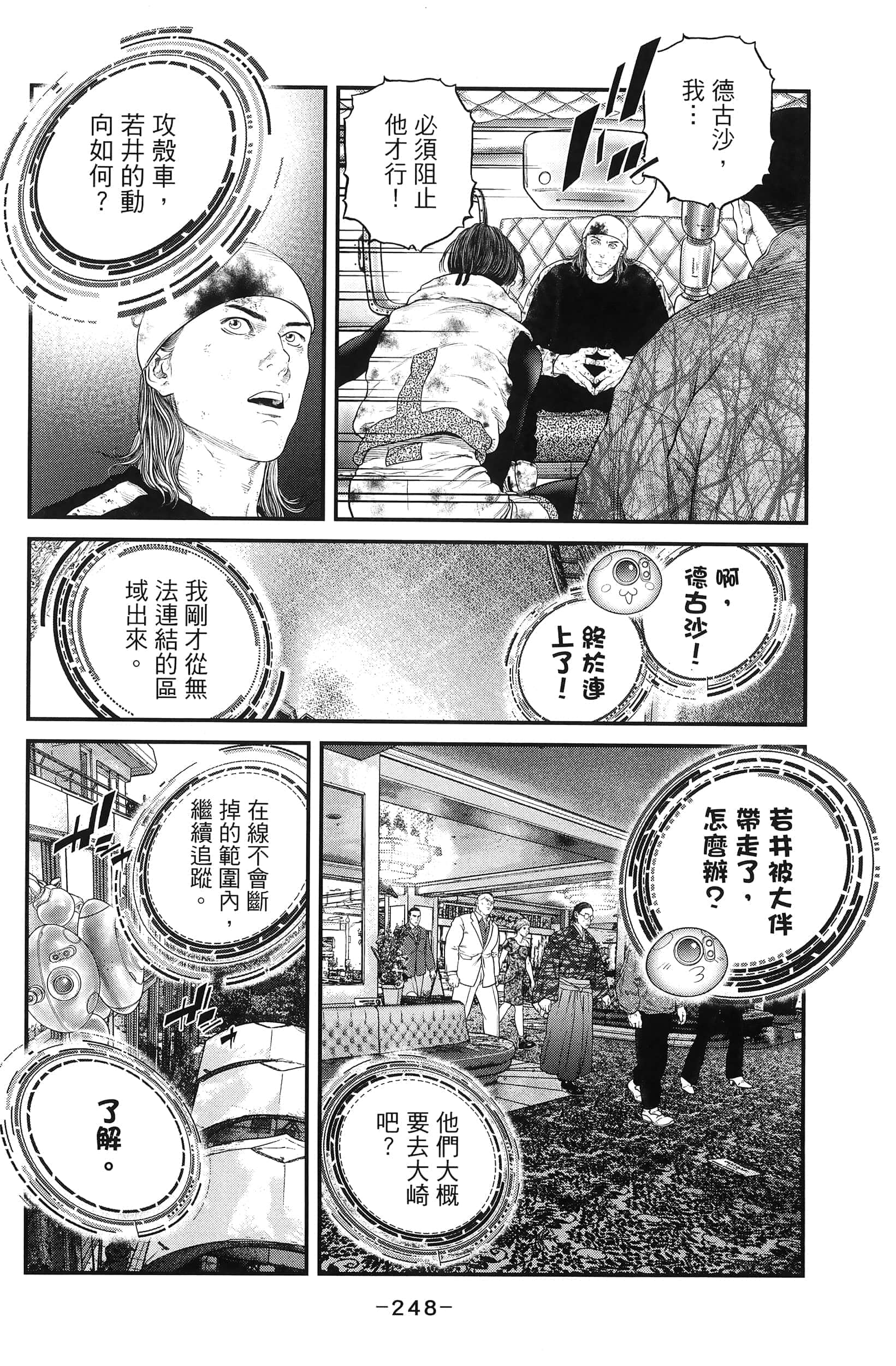 Page 250