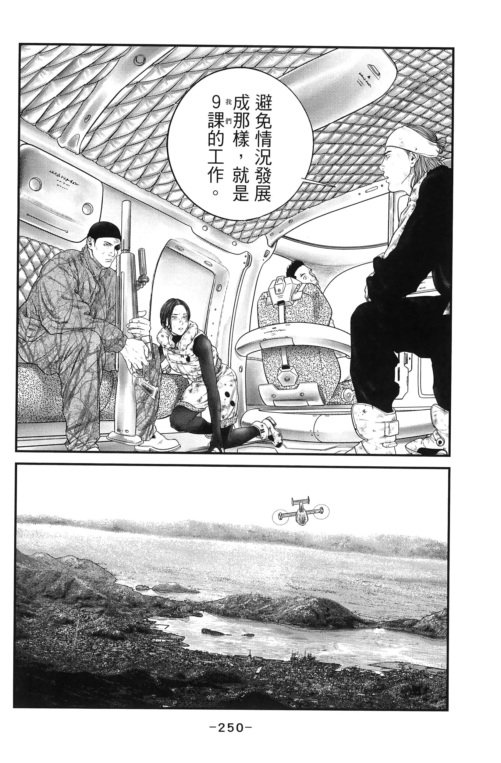 Page 252
