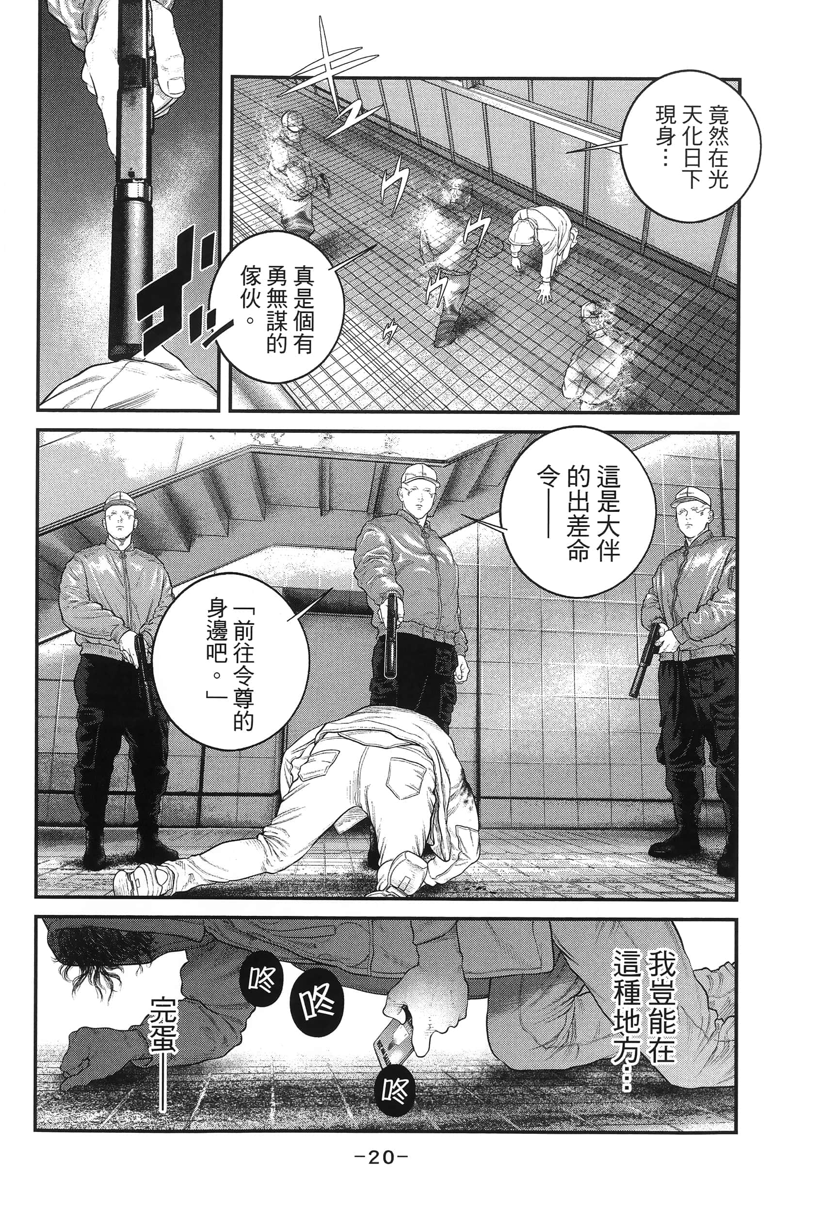 Page 23