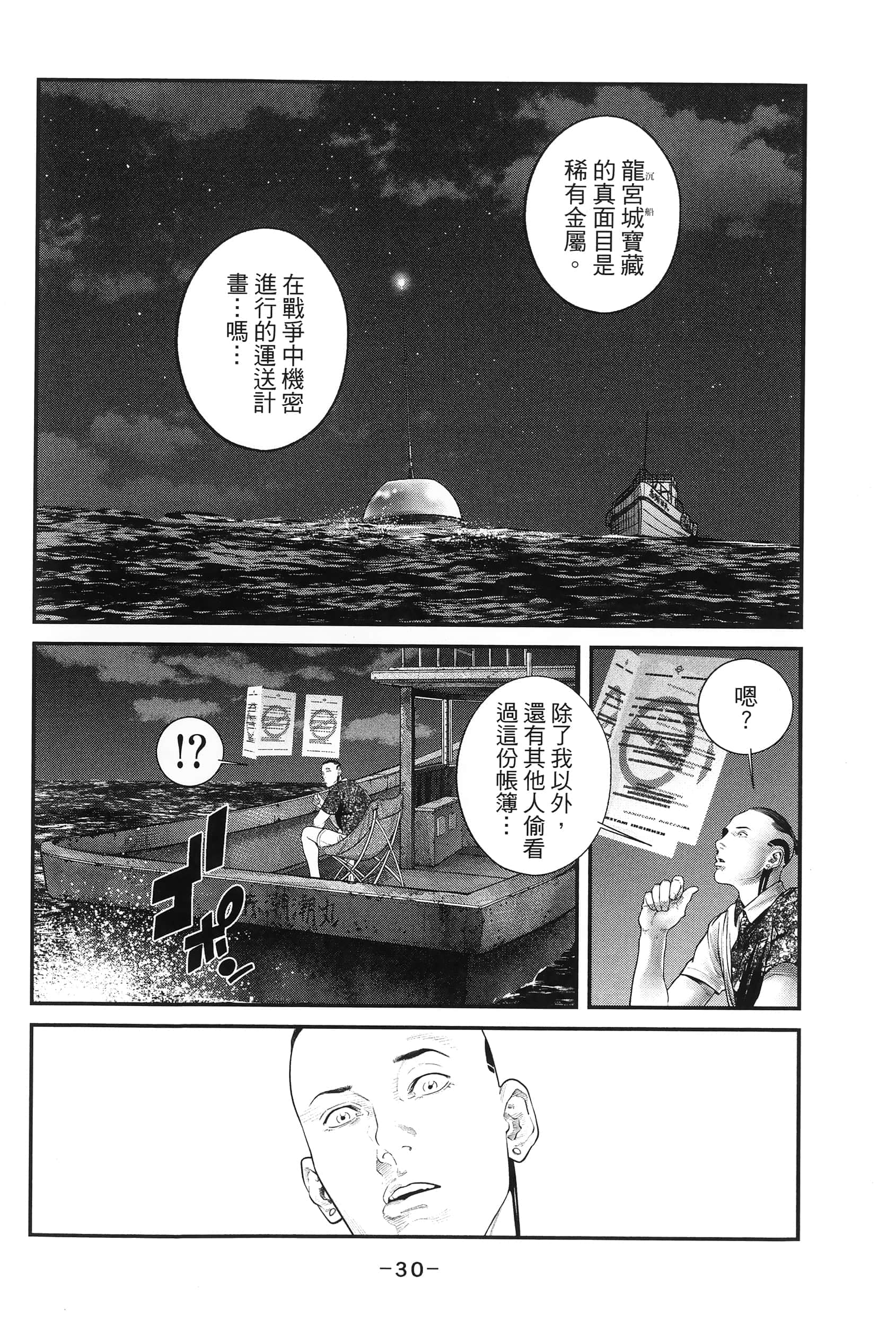 Page 33