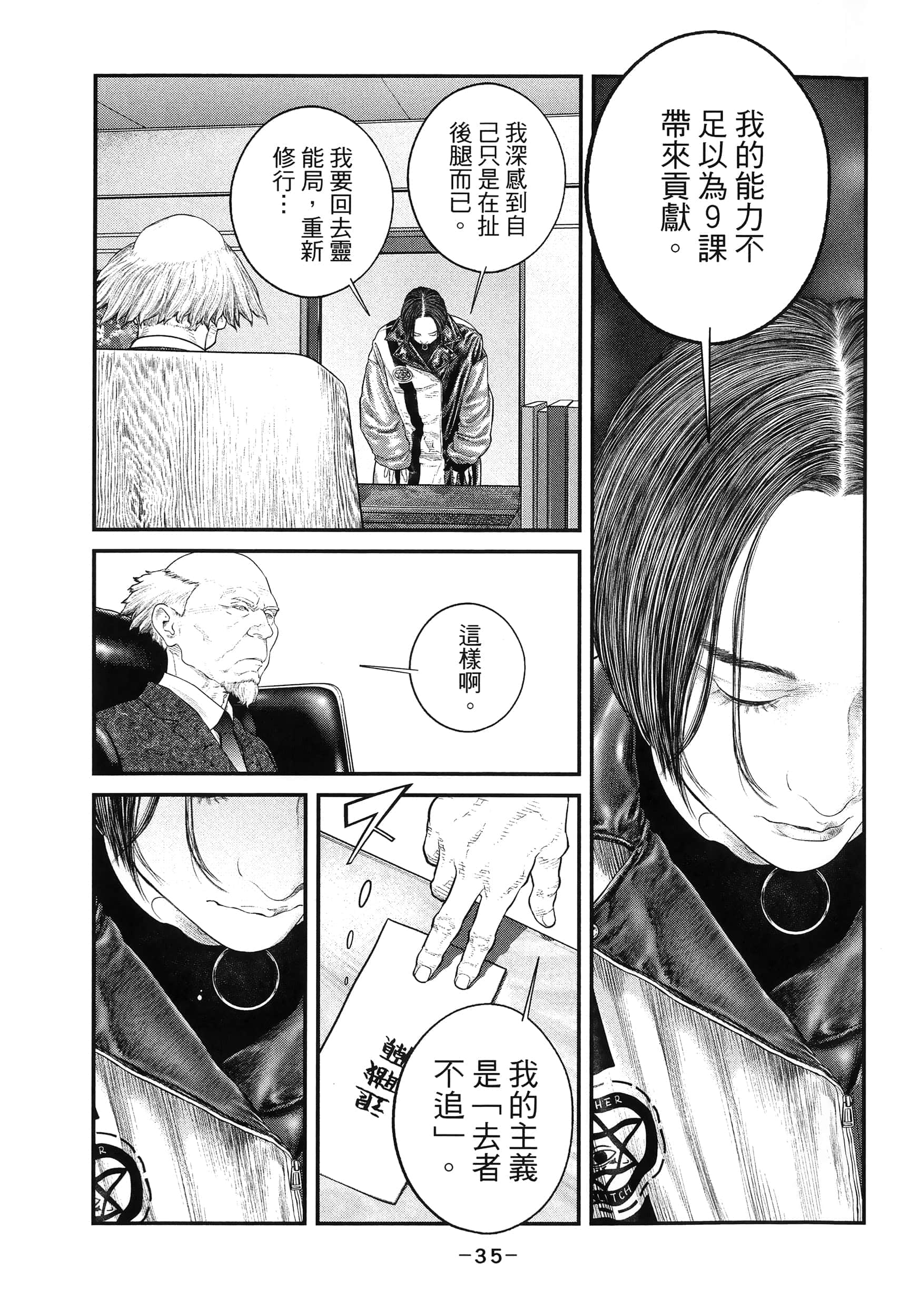 Page 38
