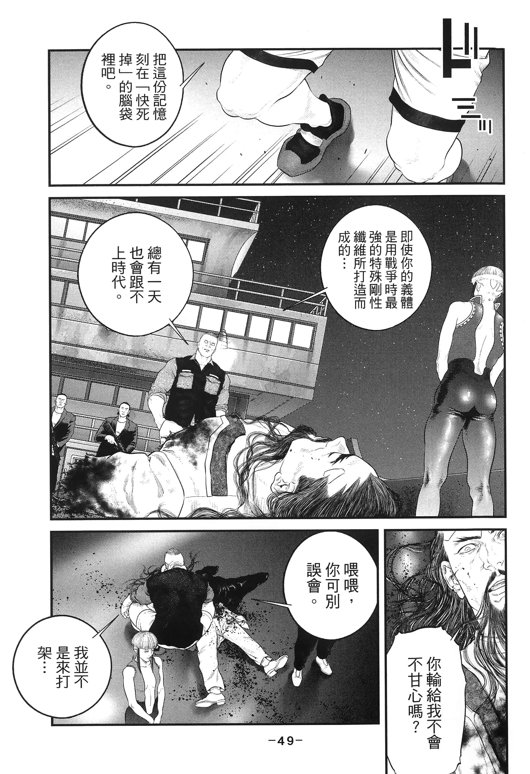 Page 52