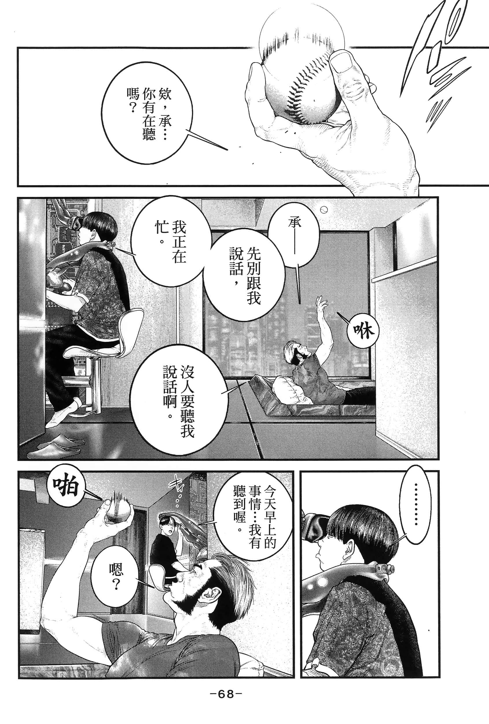Page 71