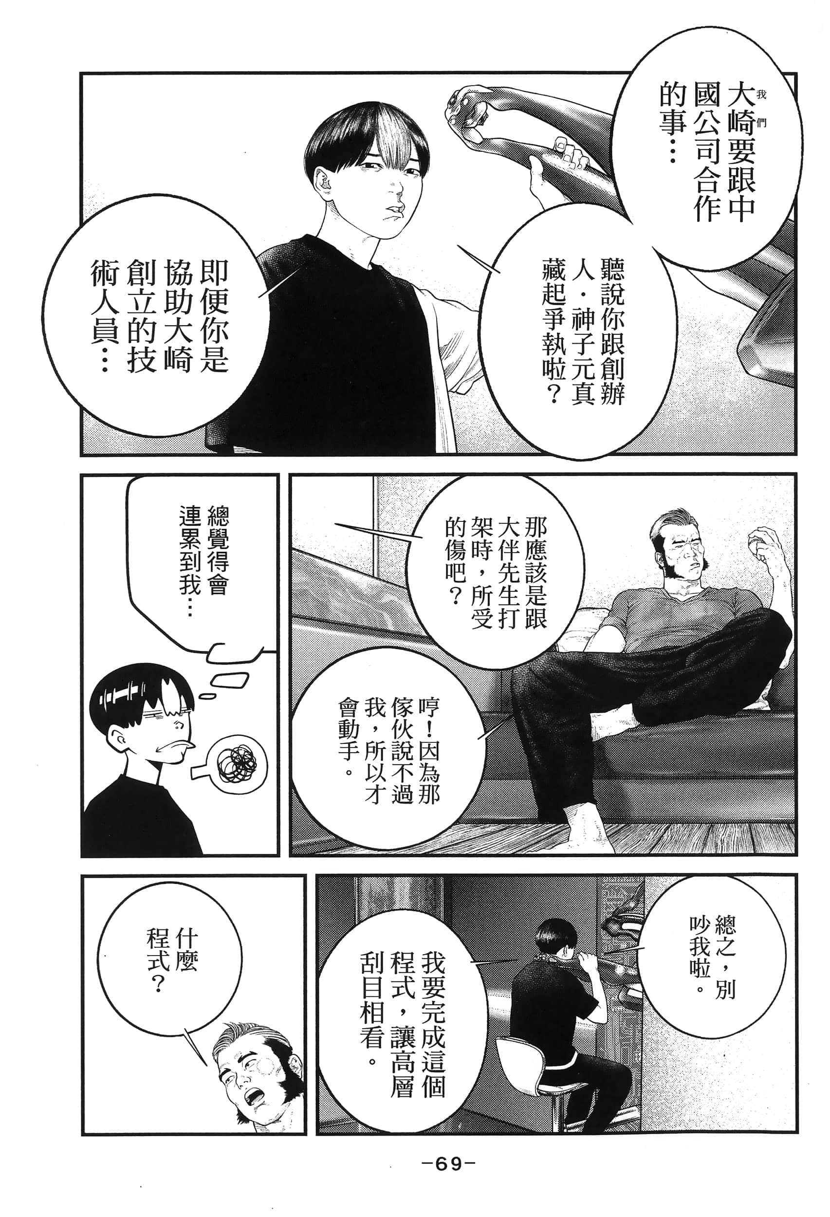 Page 72