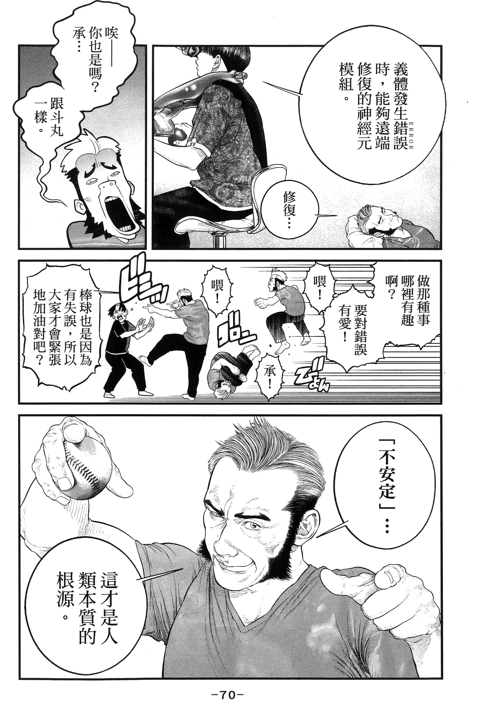 Page 73