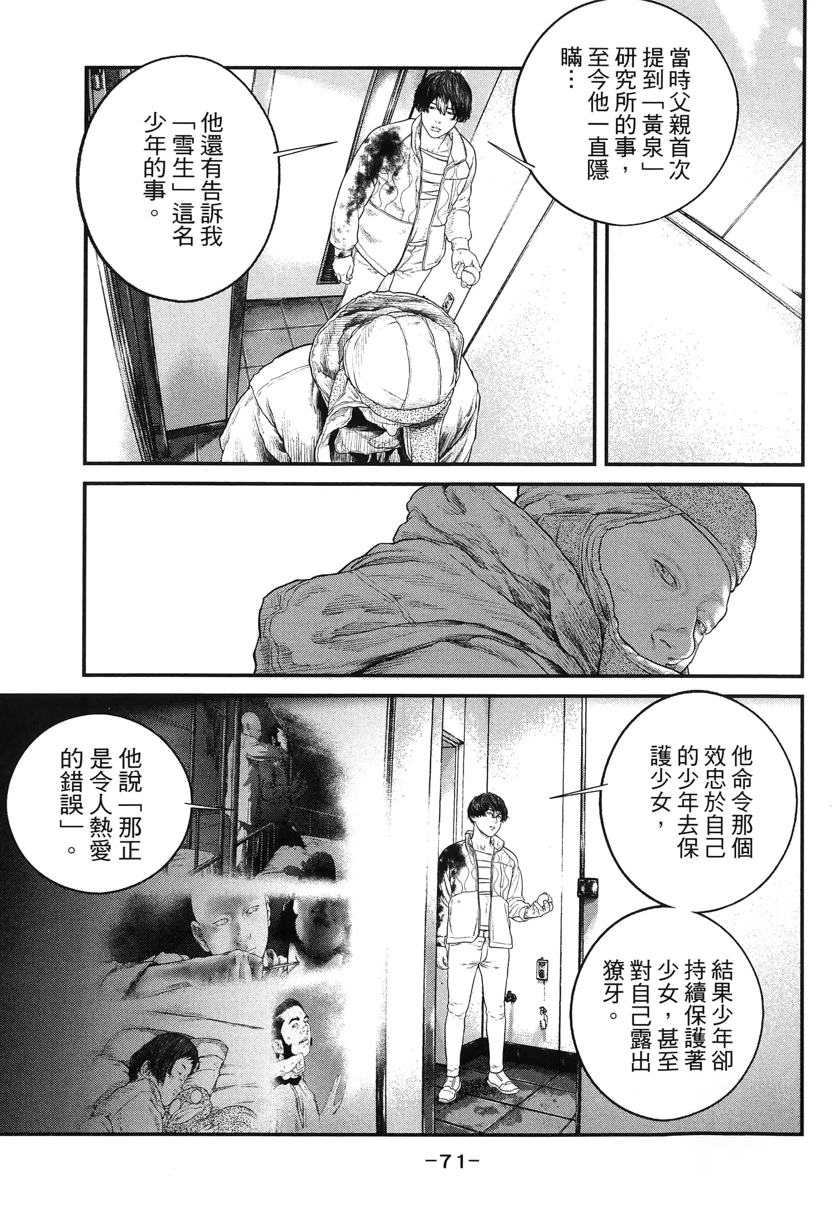Page 74