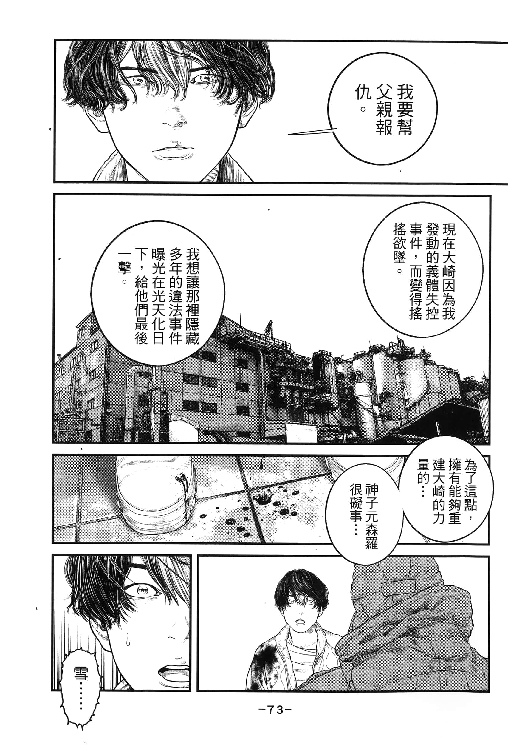 Page 76