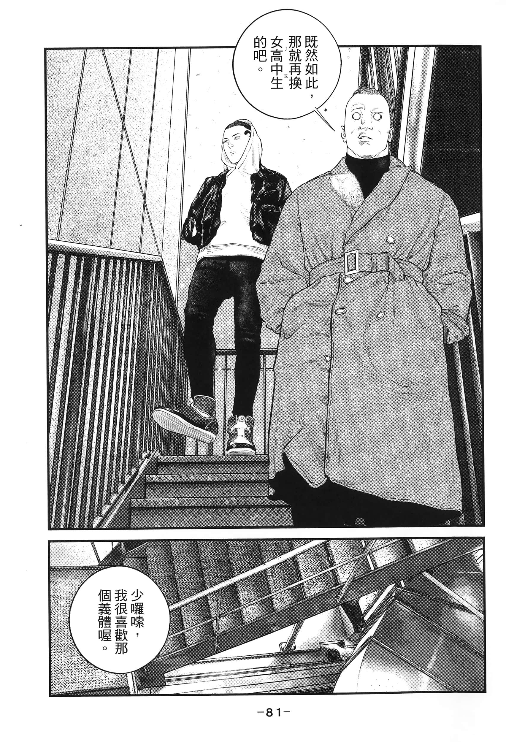 Page 84