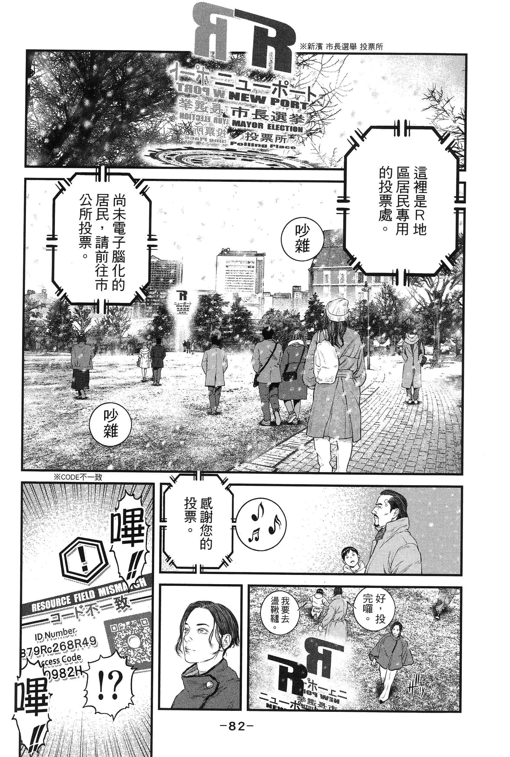 Page 85