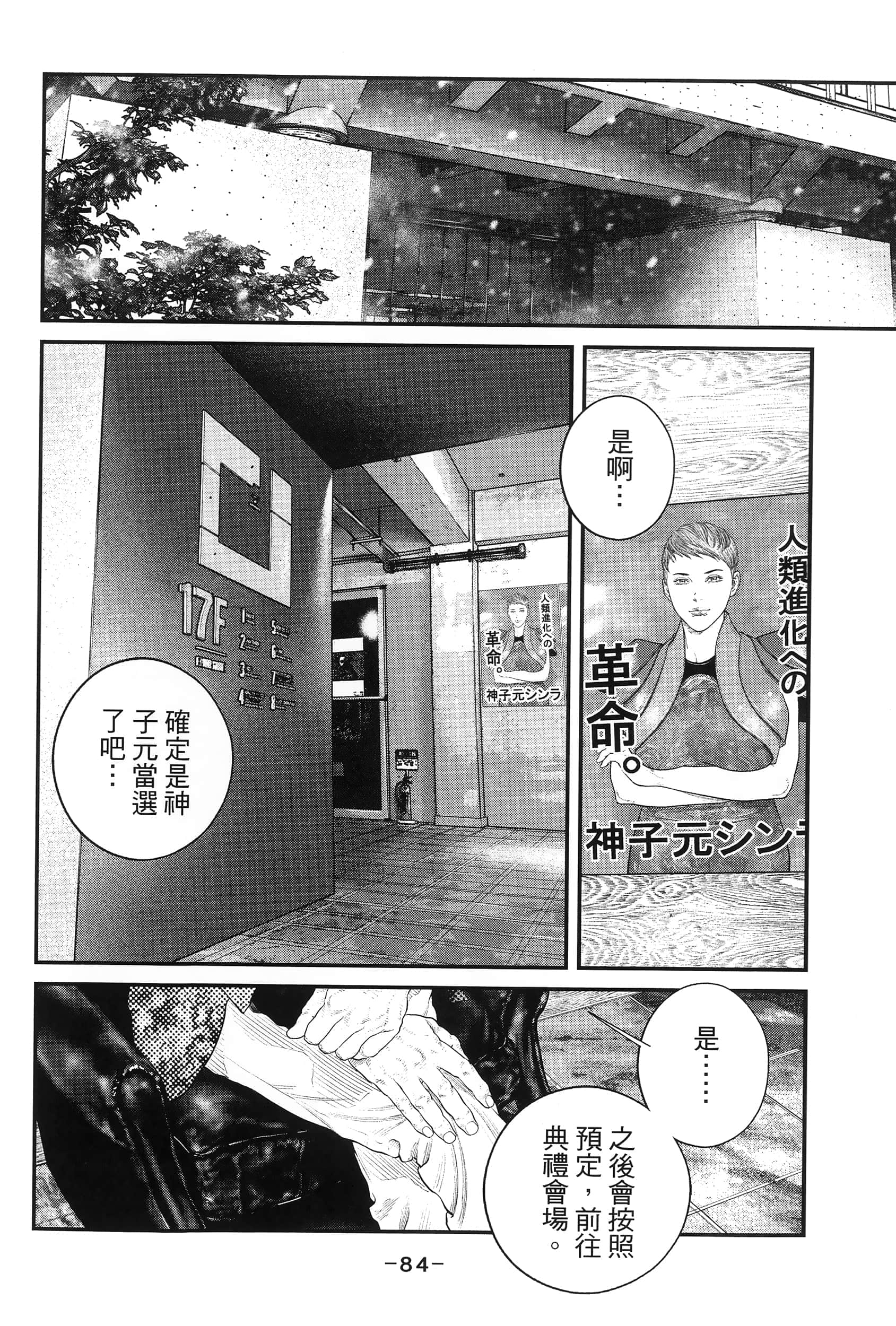 Page 87