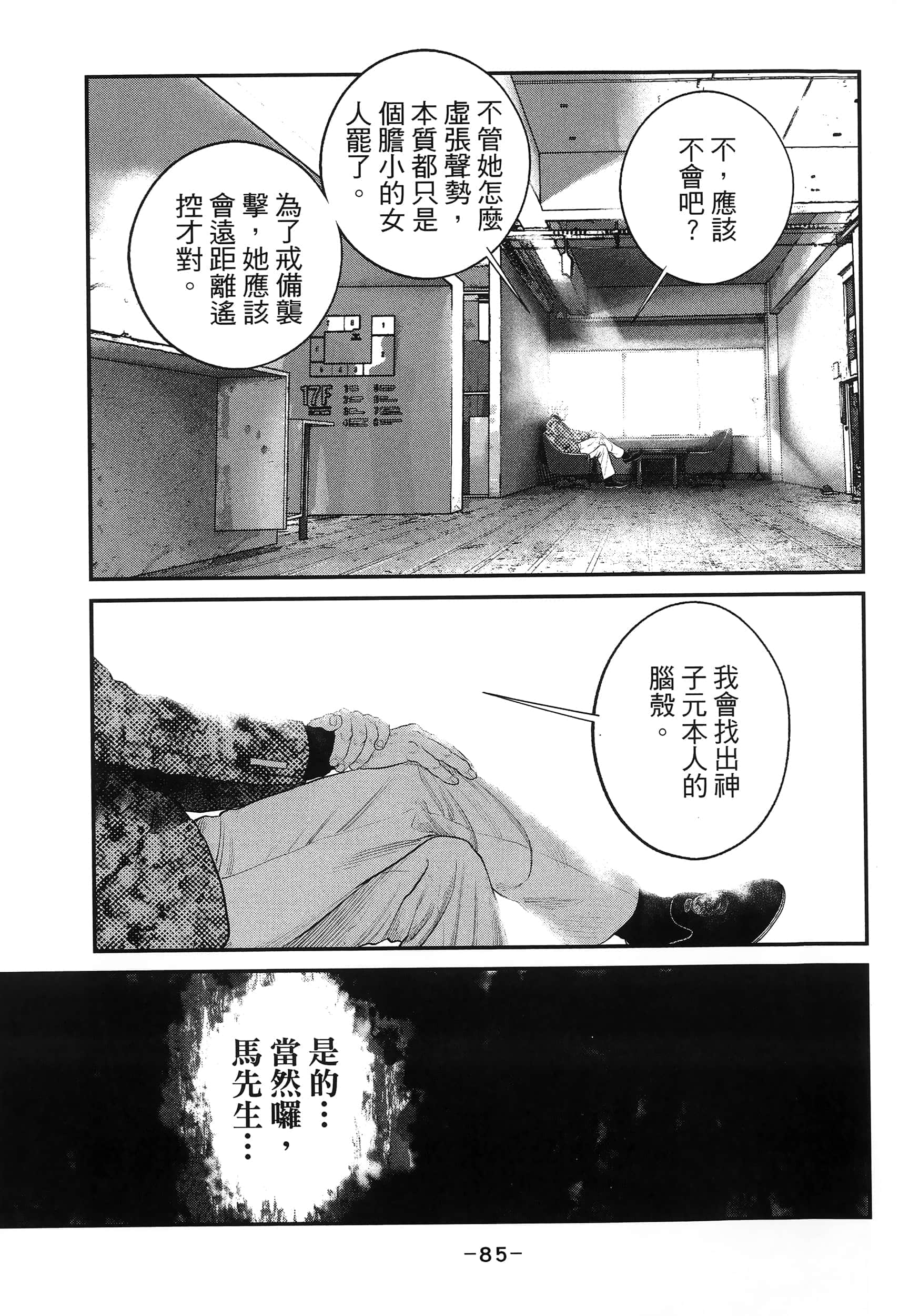 Page 88
