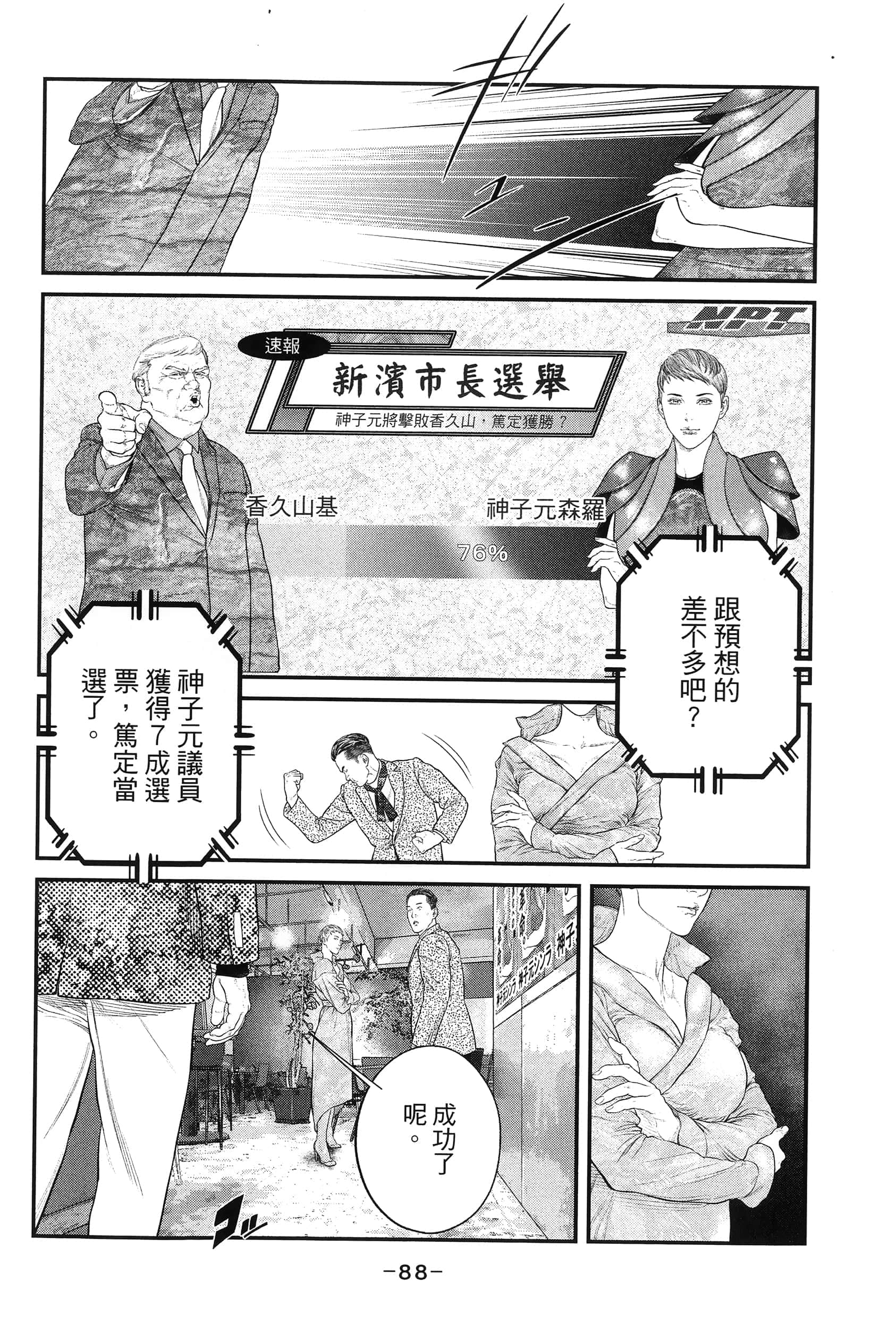 Page 91