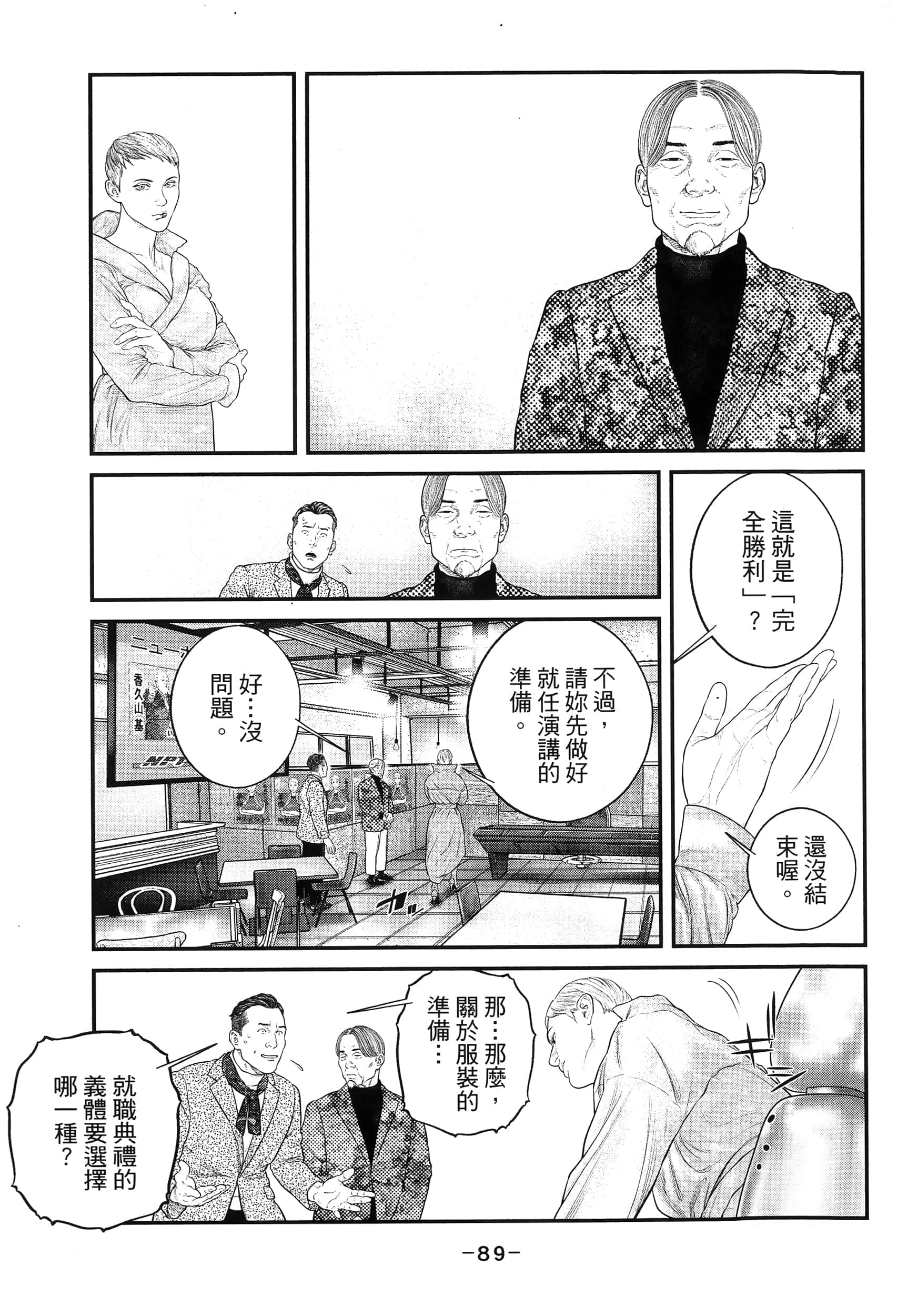 Page 92