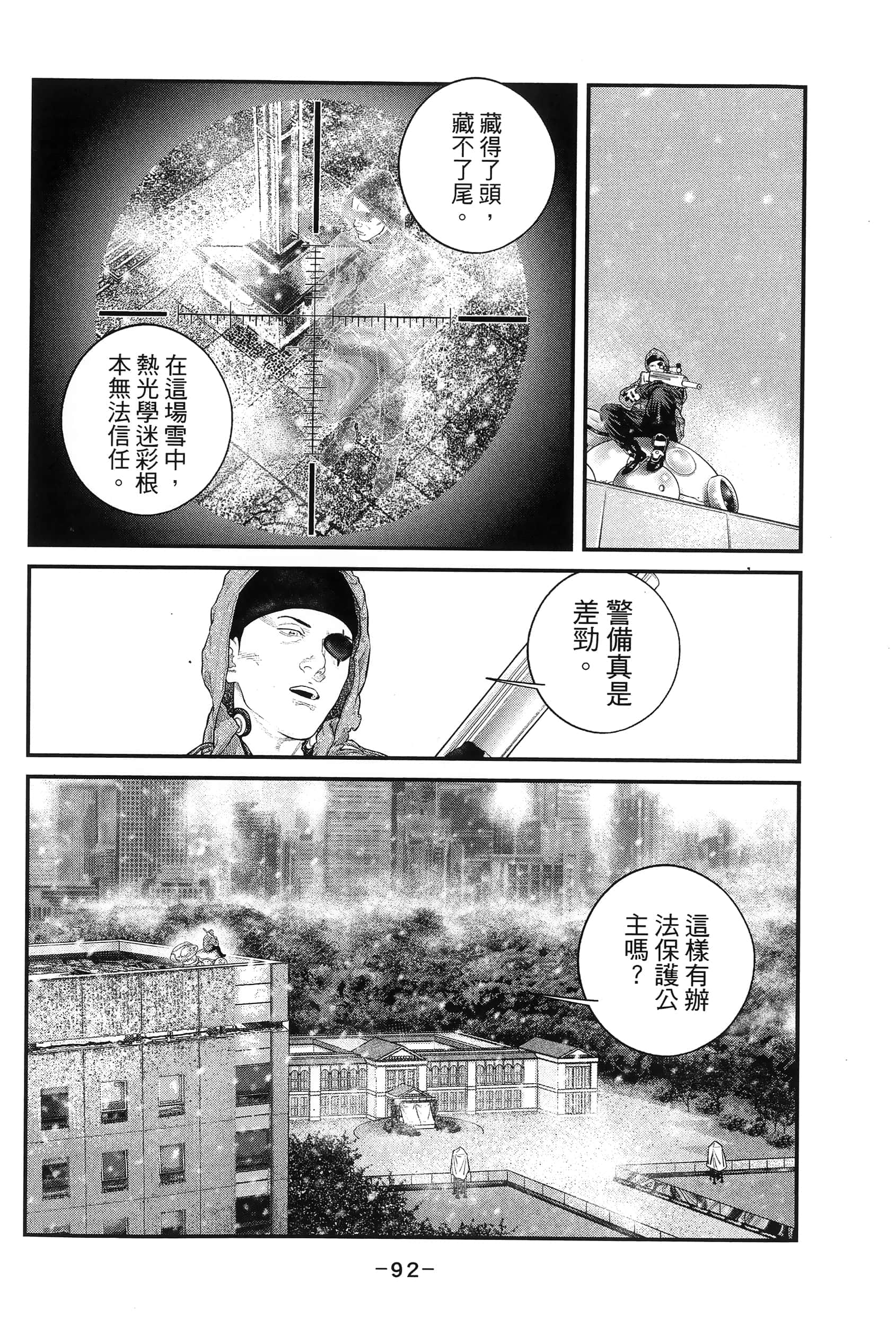 Page 95
