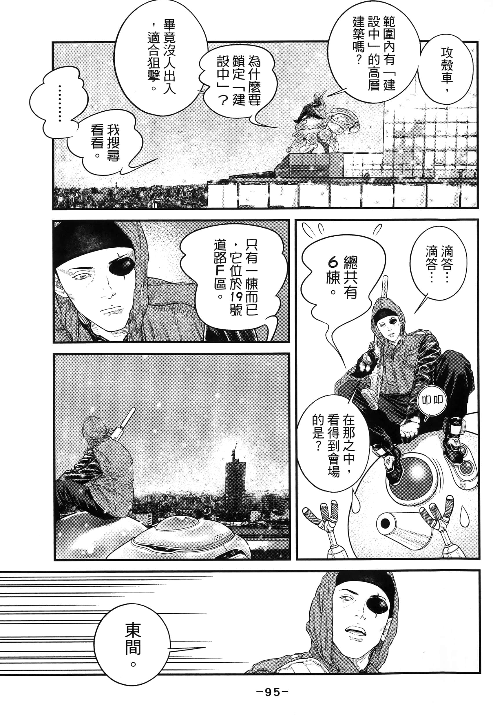 Page 98