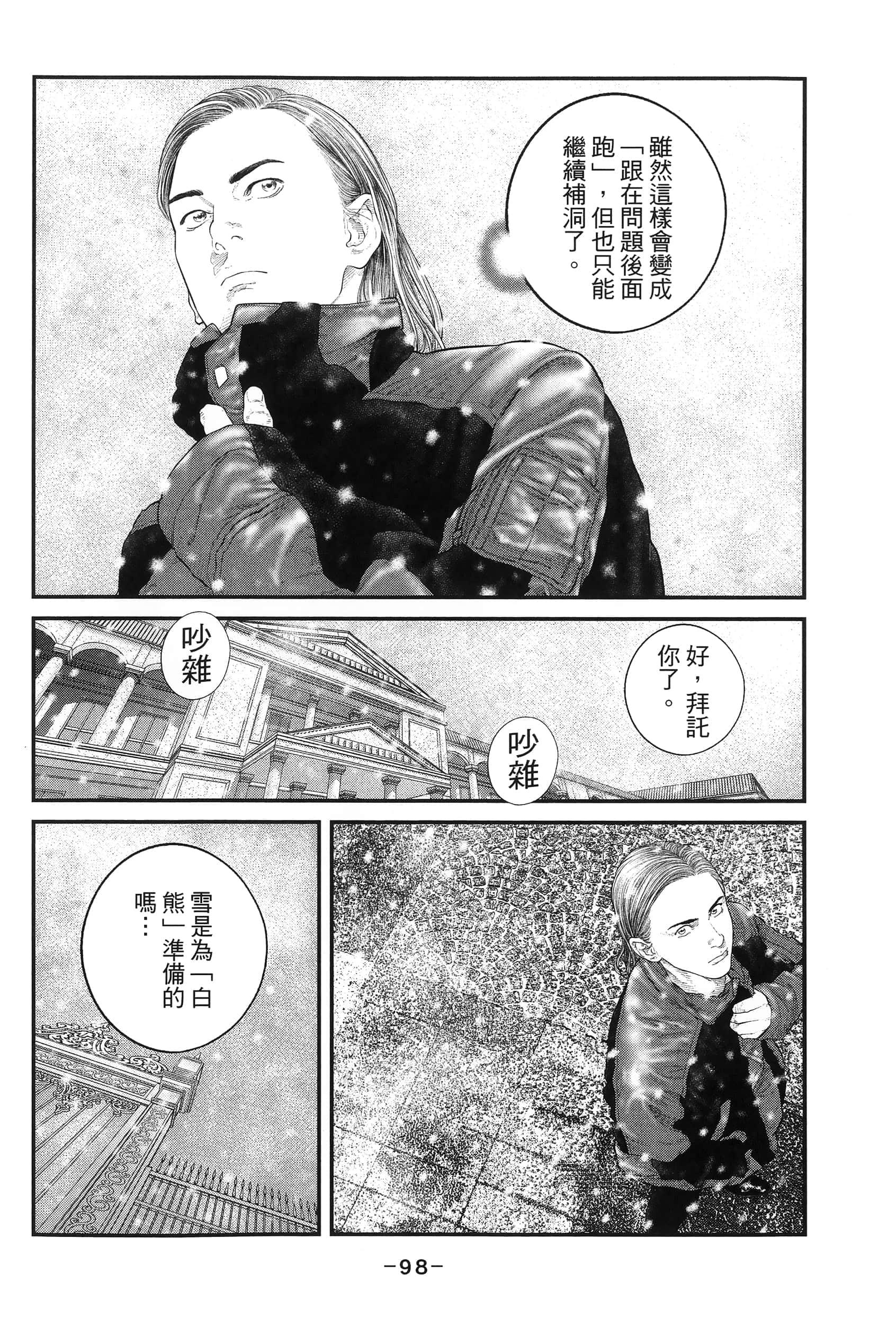 Page 101