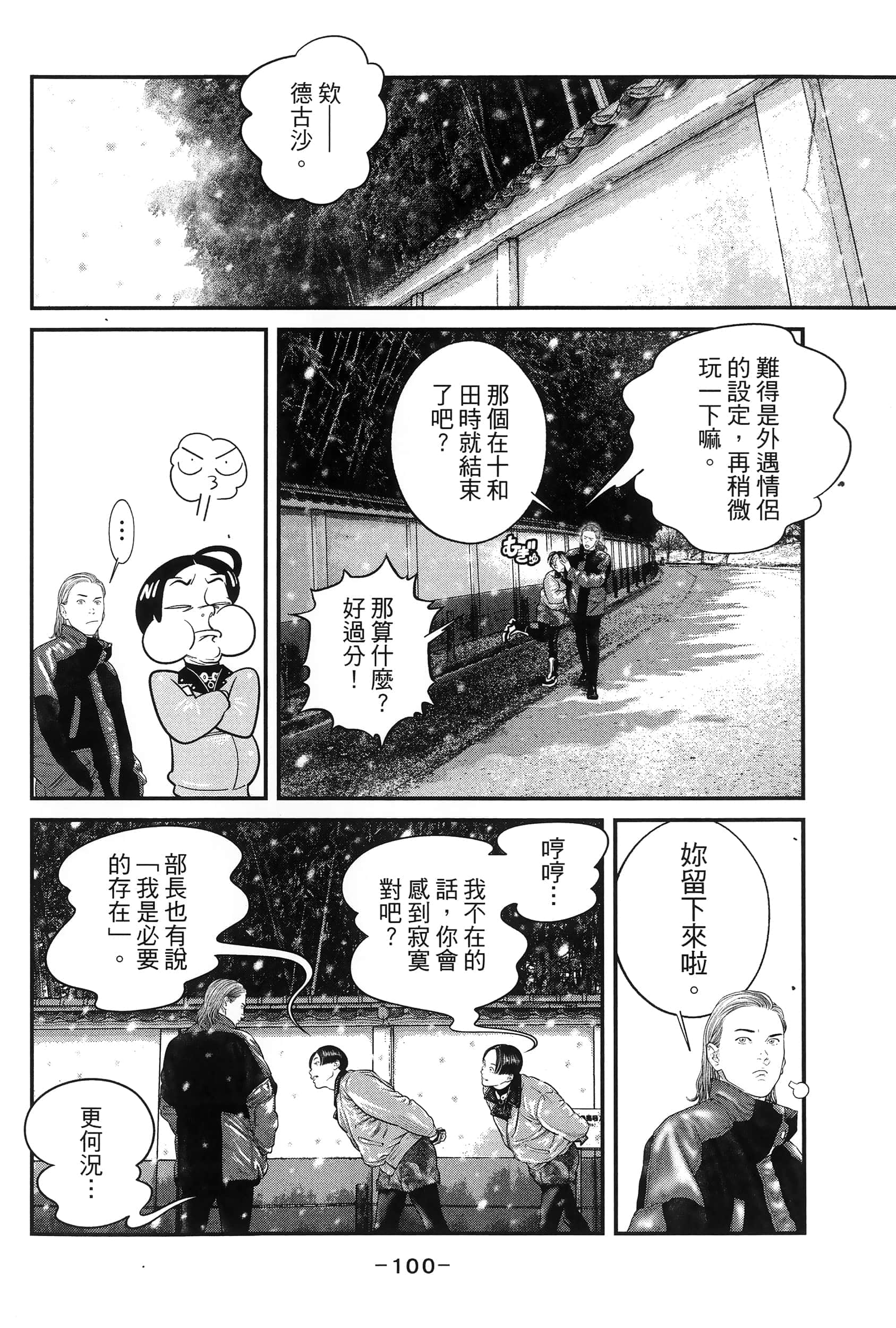 Page 103