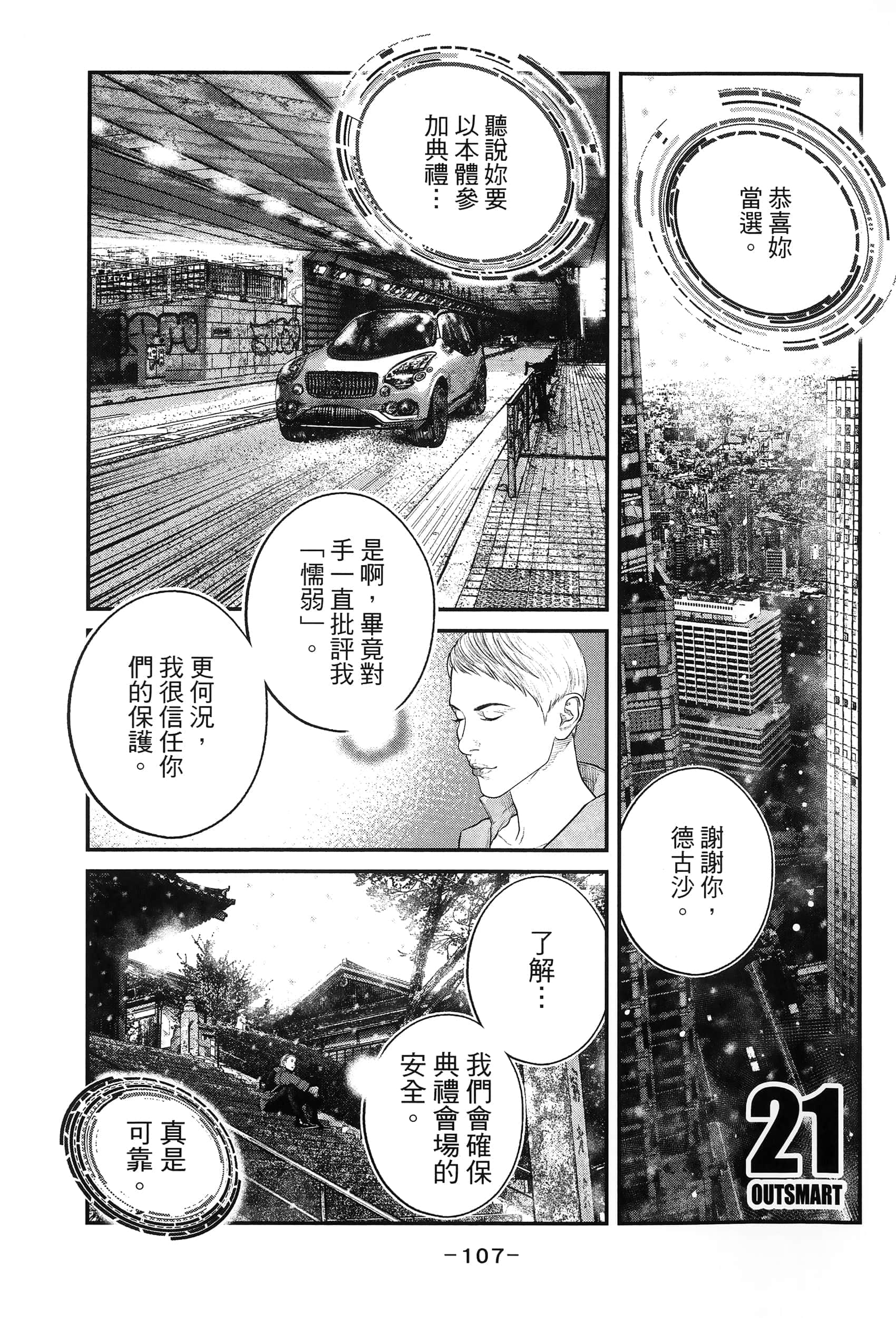 Page 110