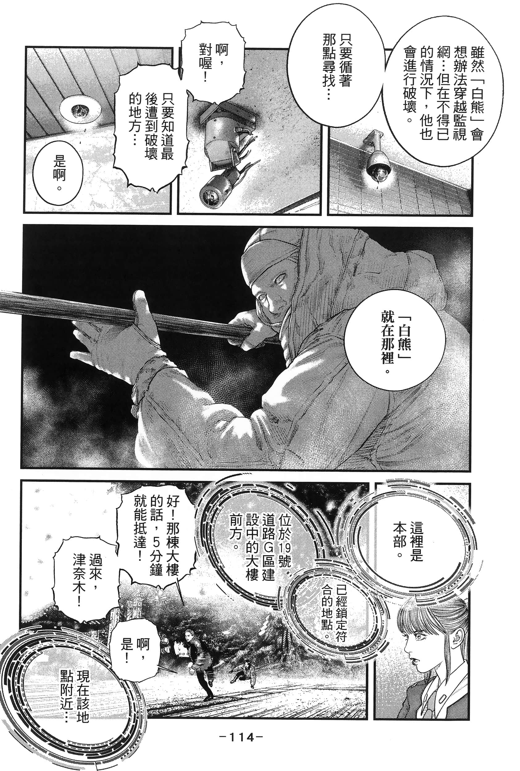 Page 117