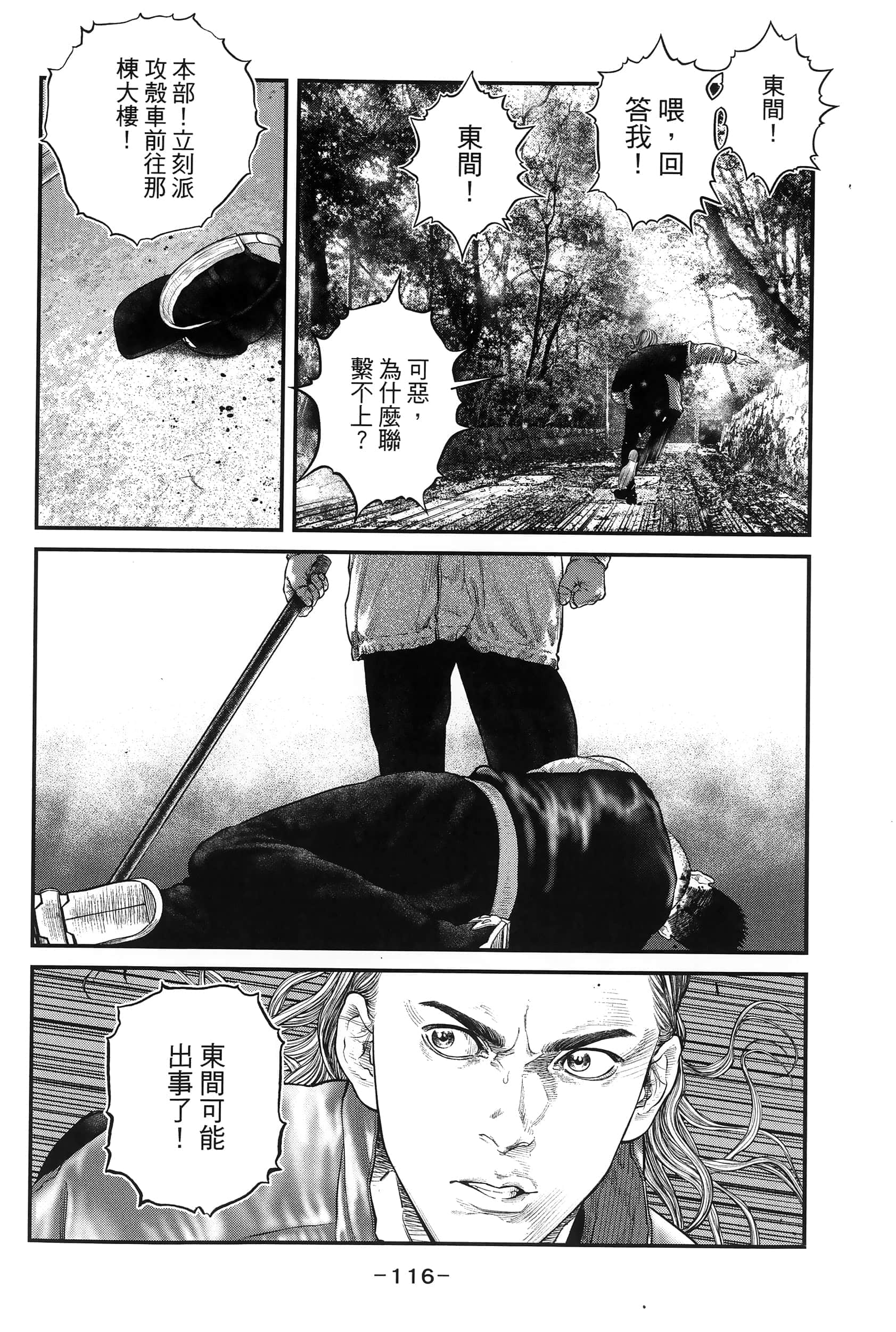 Page 119