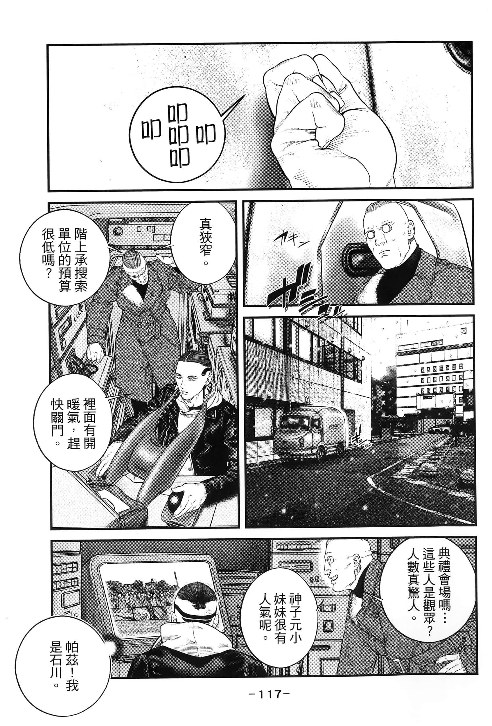 Page 120