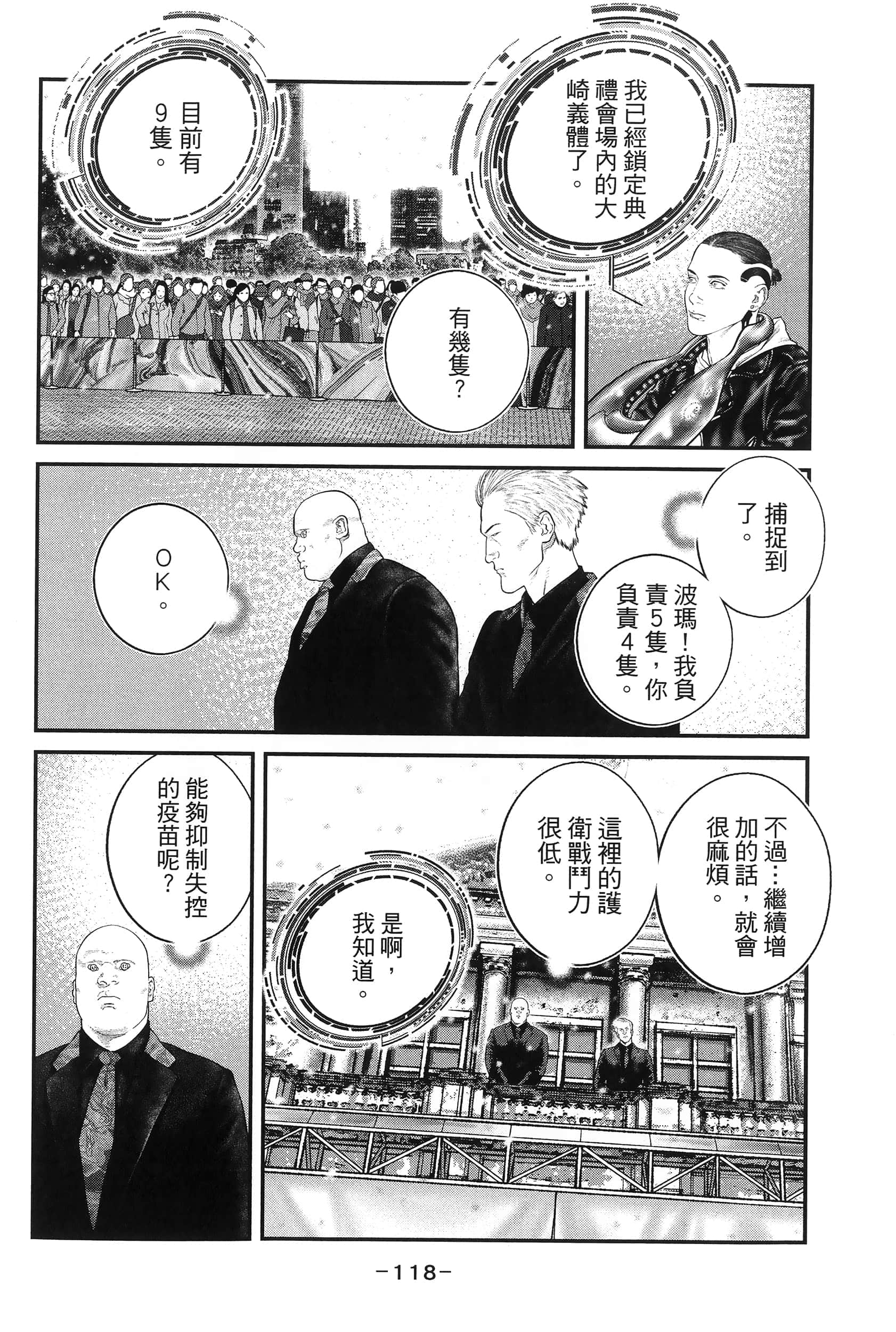 Page 121