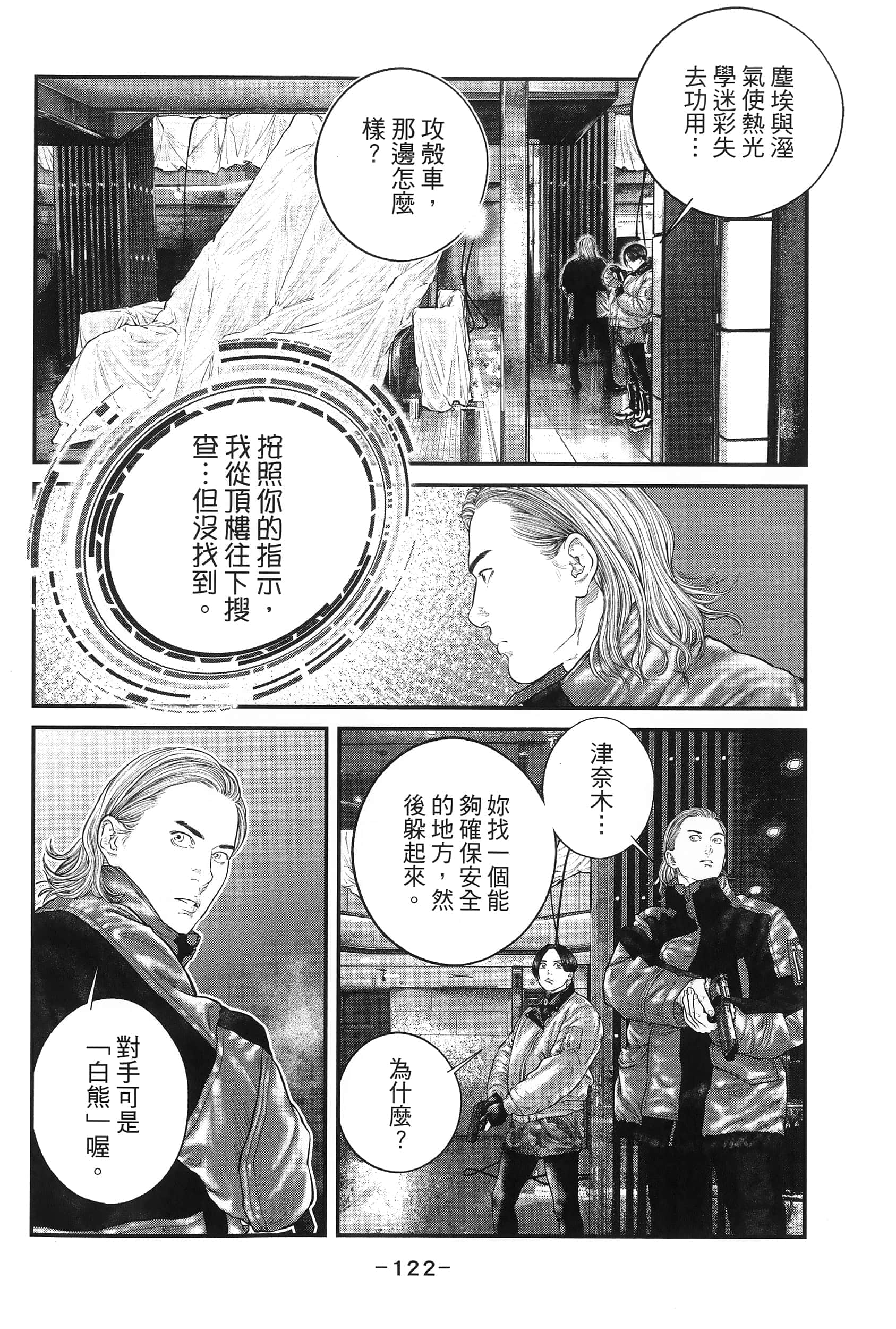 Page 125