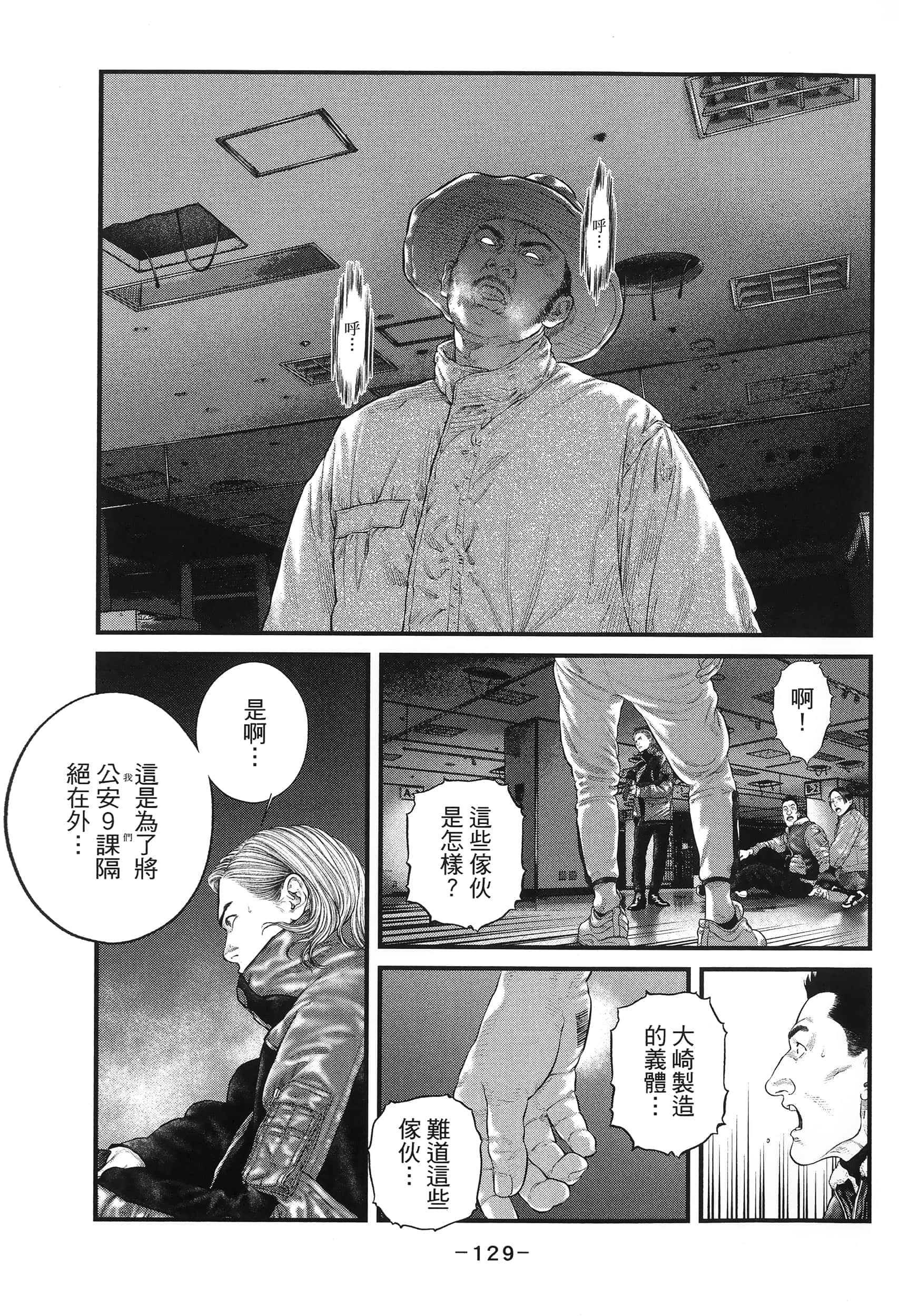 Page 132