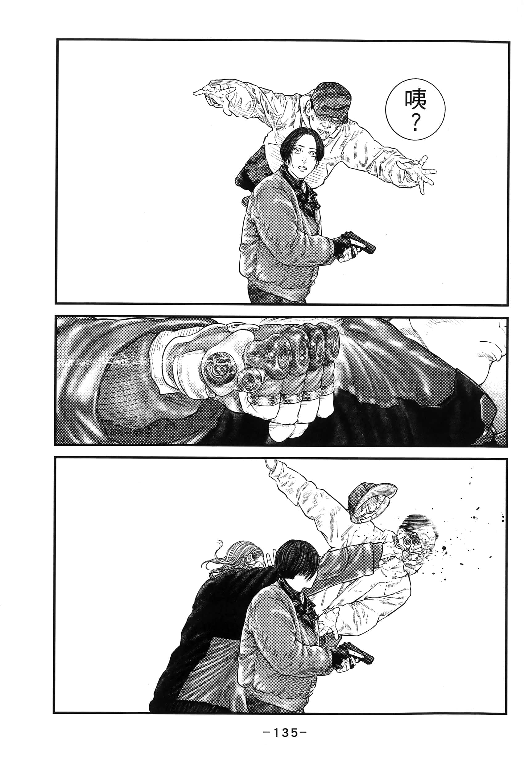 Page 138