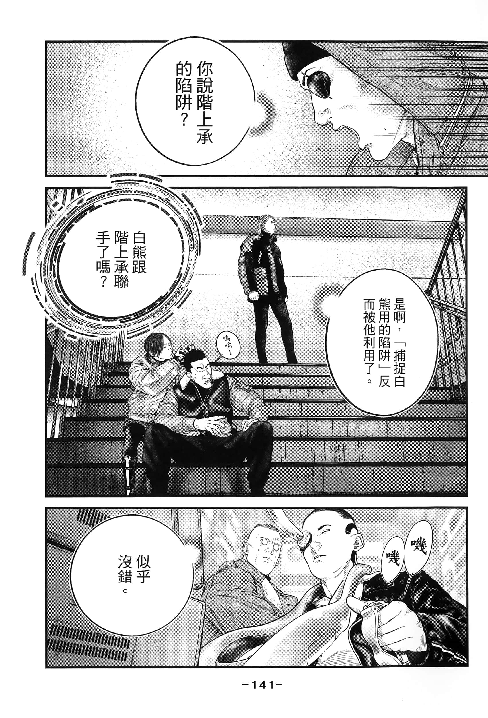 Page 144